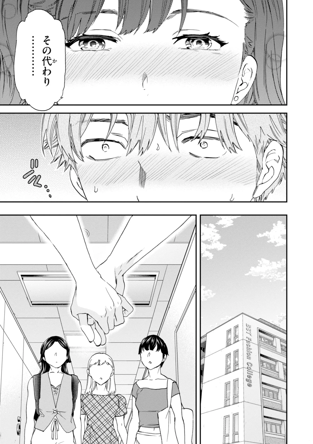 [Cuvie]Sweet Affection[Digital] Page 75