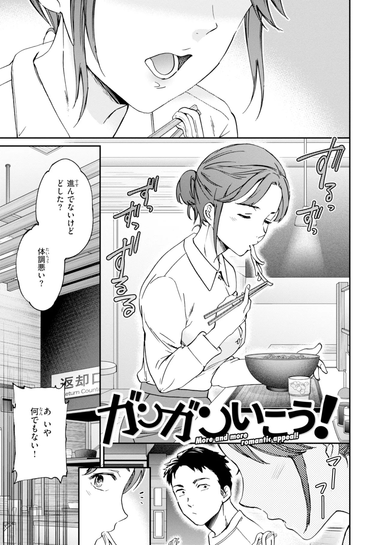 [Cuvie]Sweet Affection[Digital] Page 77