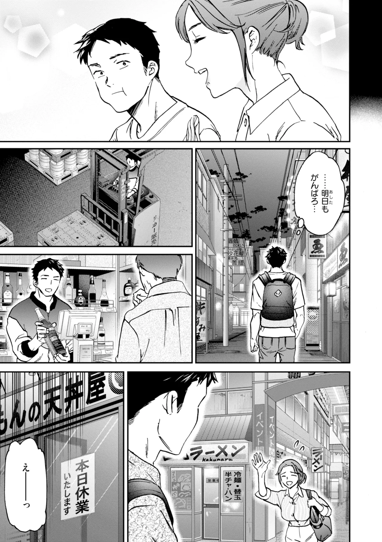 [Cuvie]Sweet Affection[Digital] Page 79