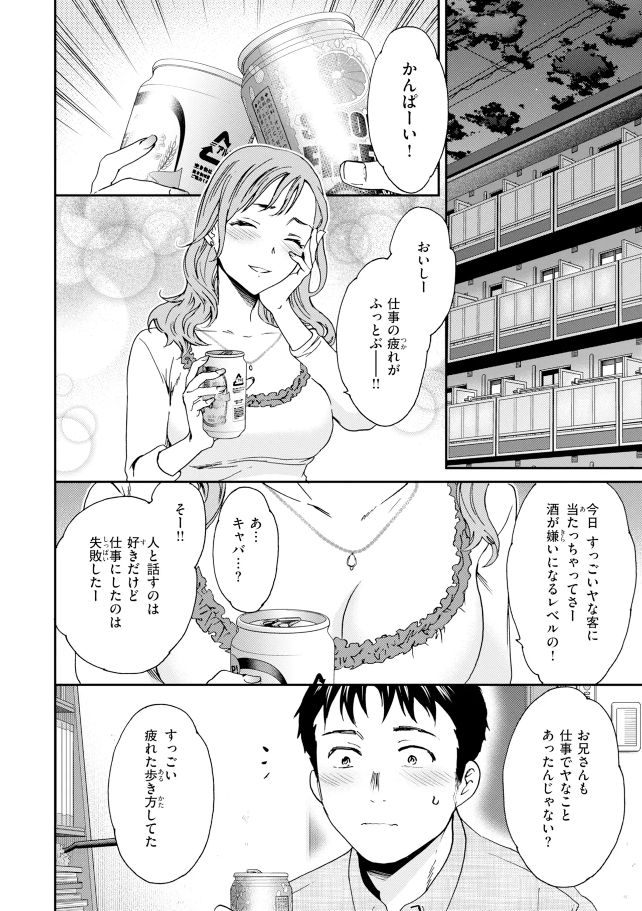[Cuvie]Sweet Affection[Digital] Page 8