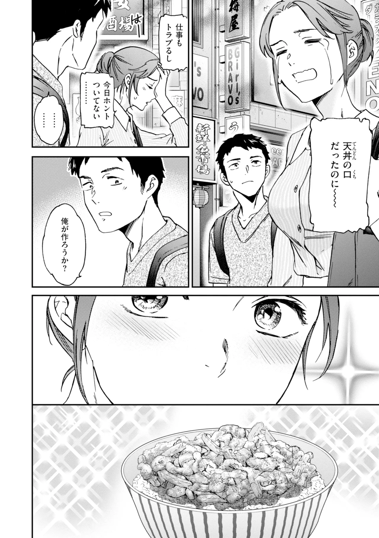 [Cuvie]Sweet Affection[Digital] Page 80