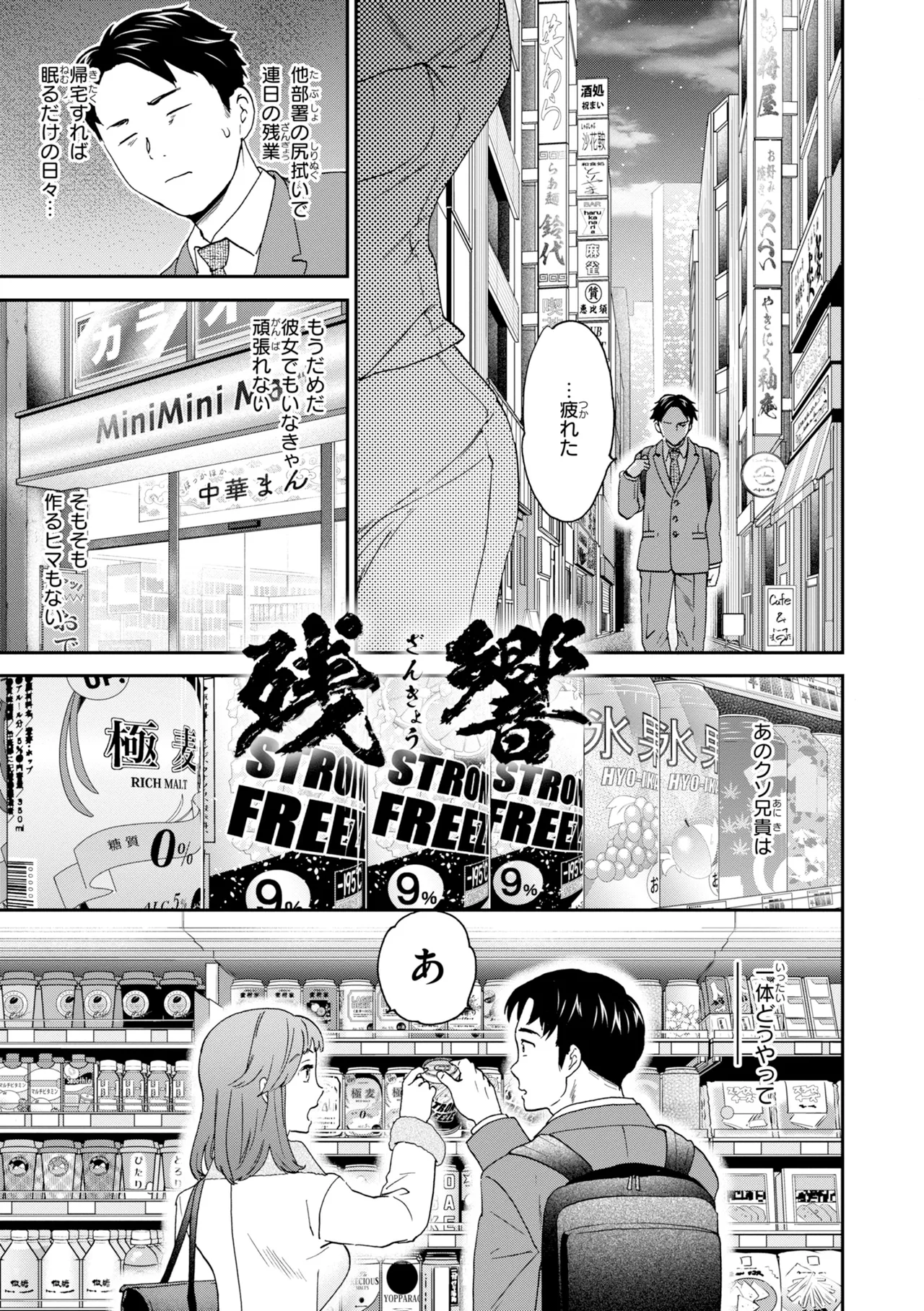 [Cuvie]Bitter Addiction[Digital] Page 115