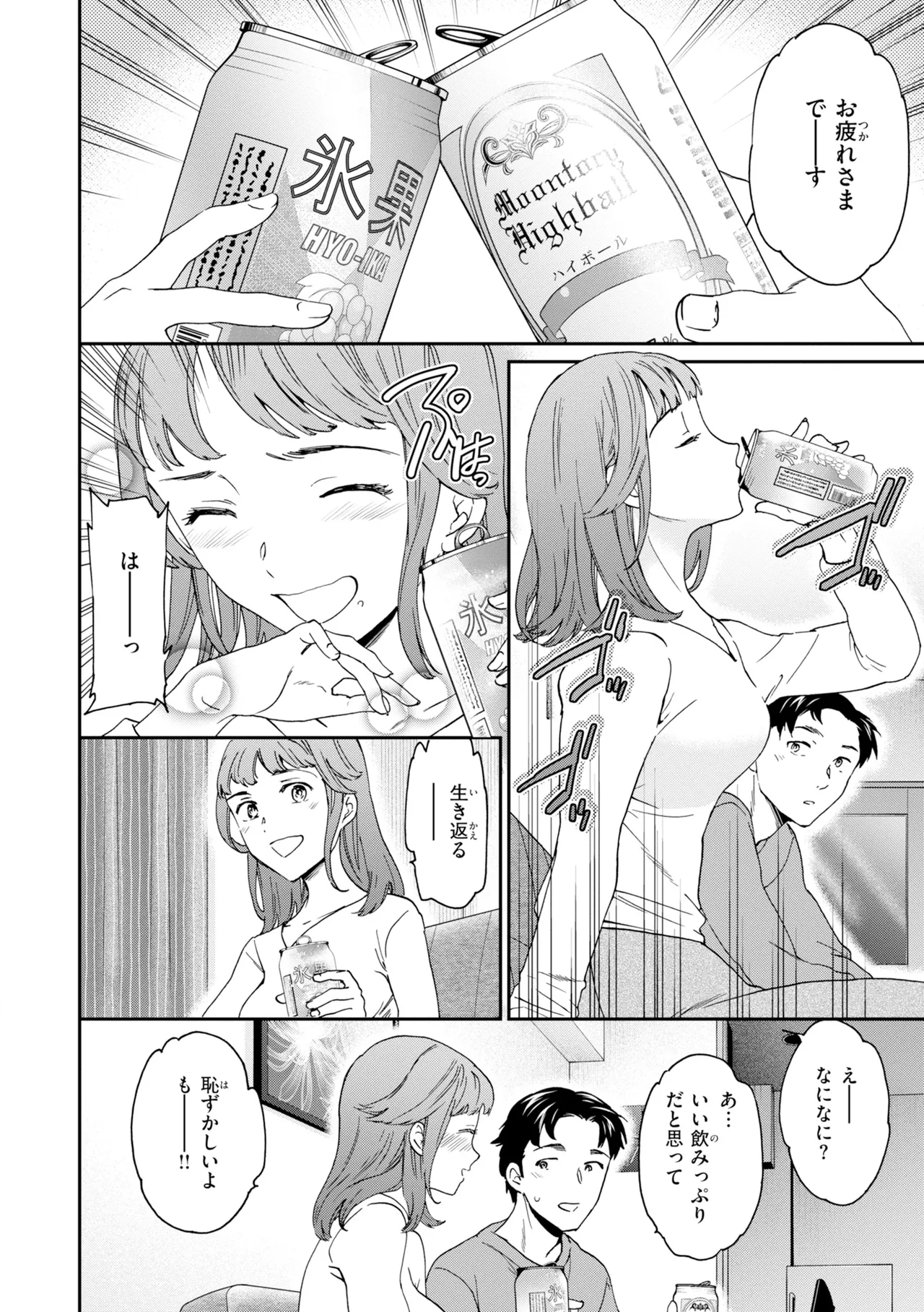 [Cuvie]Bitter Addiction[Digital] Page 116