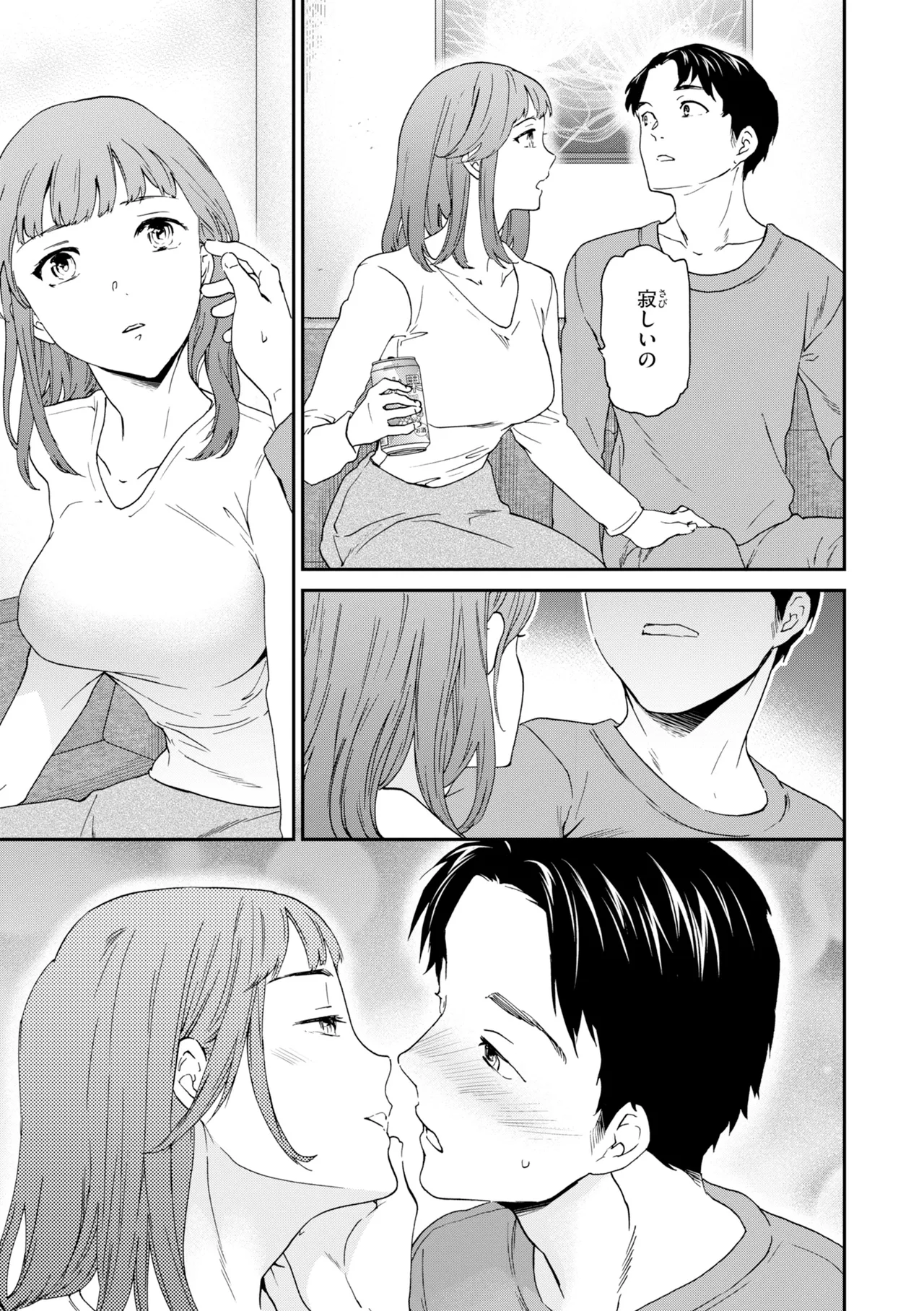 [Cuvie]Bitter Addiction[Digital] Page 119