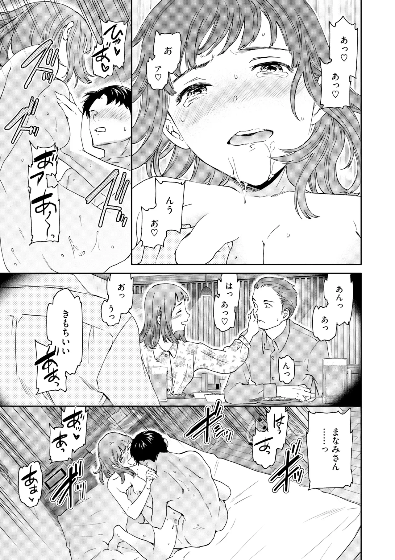 [Cuvie]Bitter Addiction[Digital] Page 125