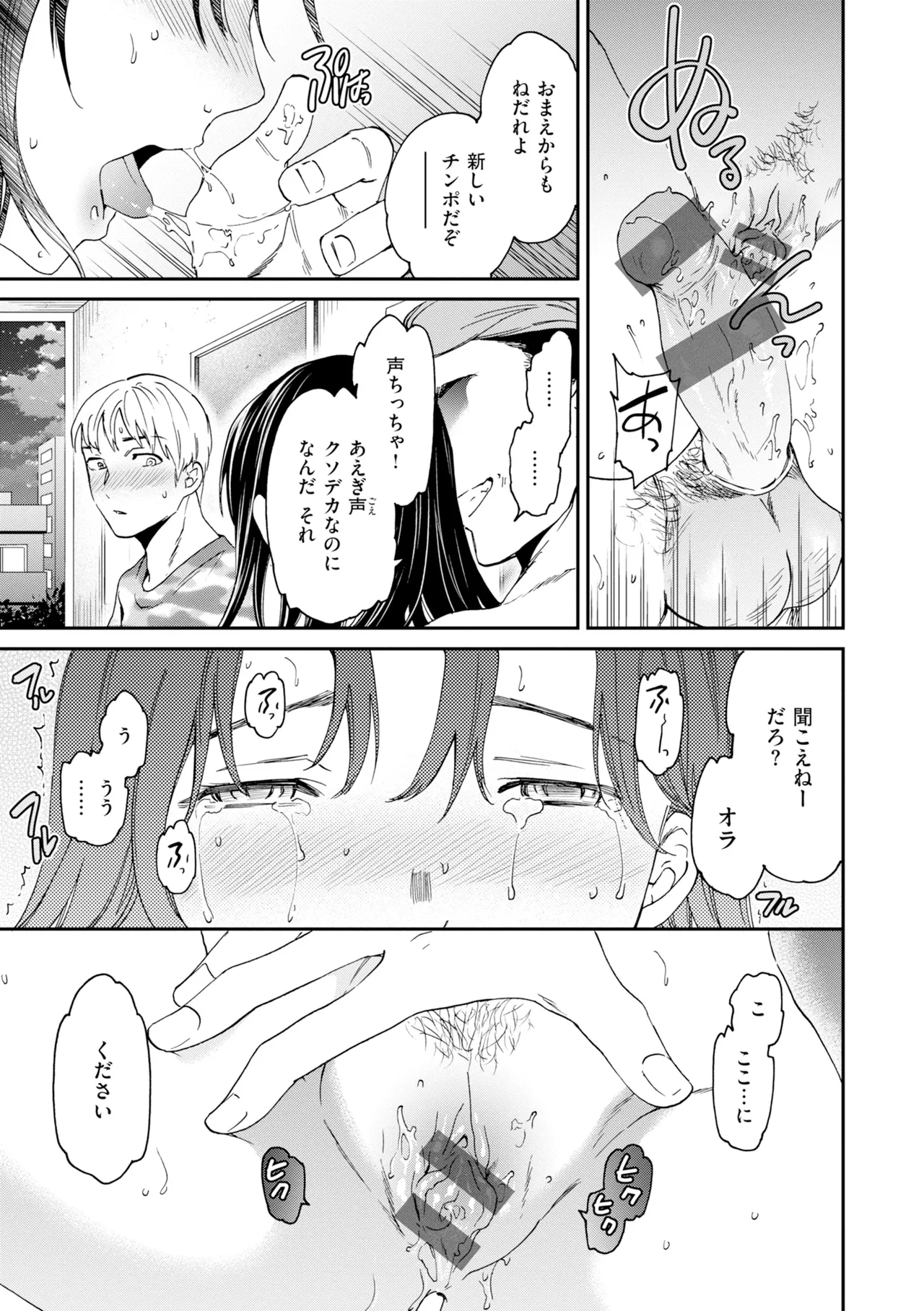 [Cuvie]Bitter Addiction[Digital] Page 13
