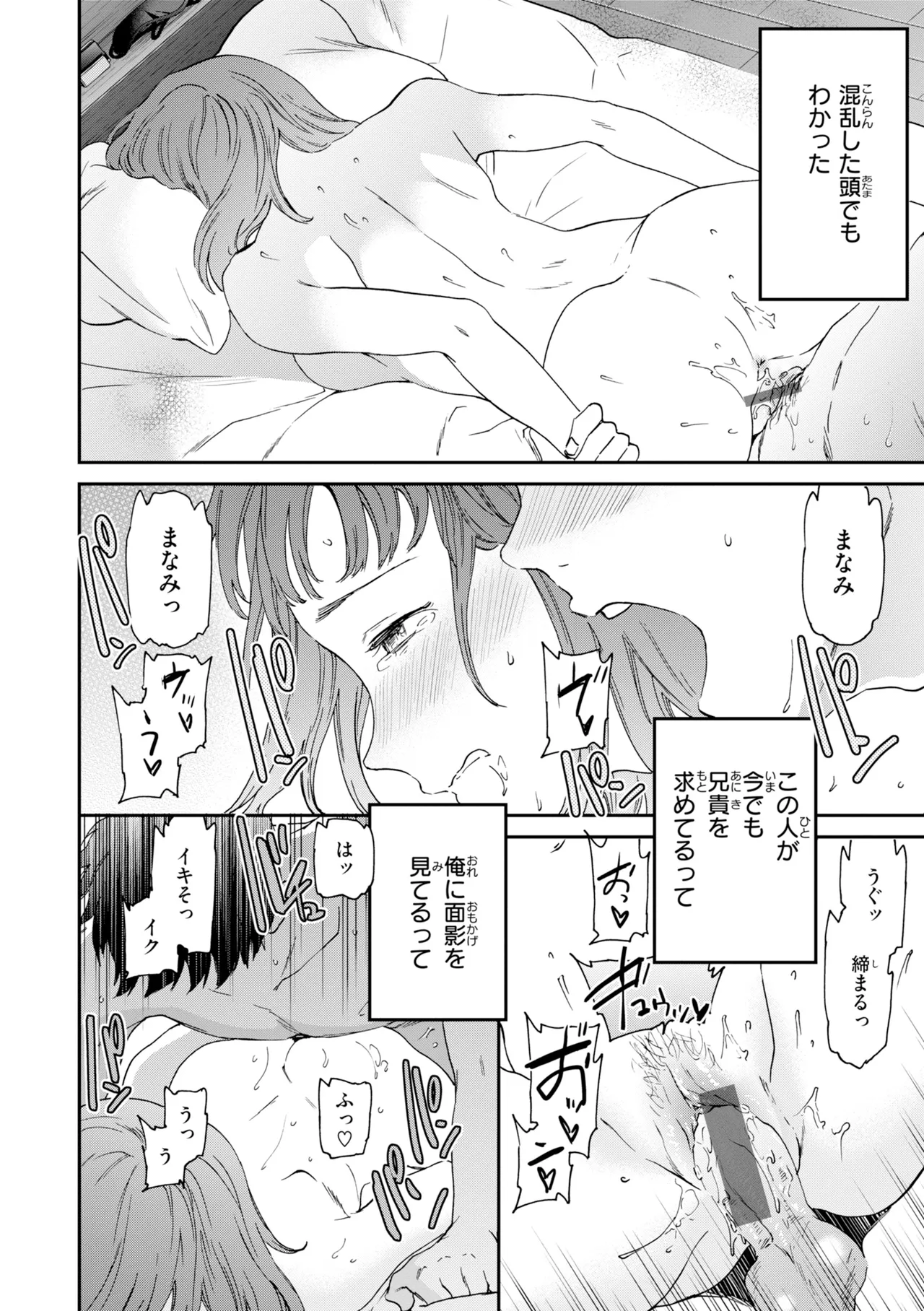 [Cuvie]Bitter Addiction[Digital] Page 130