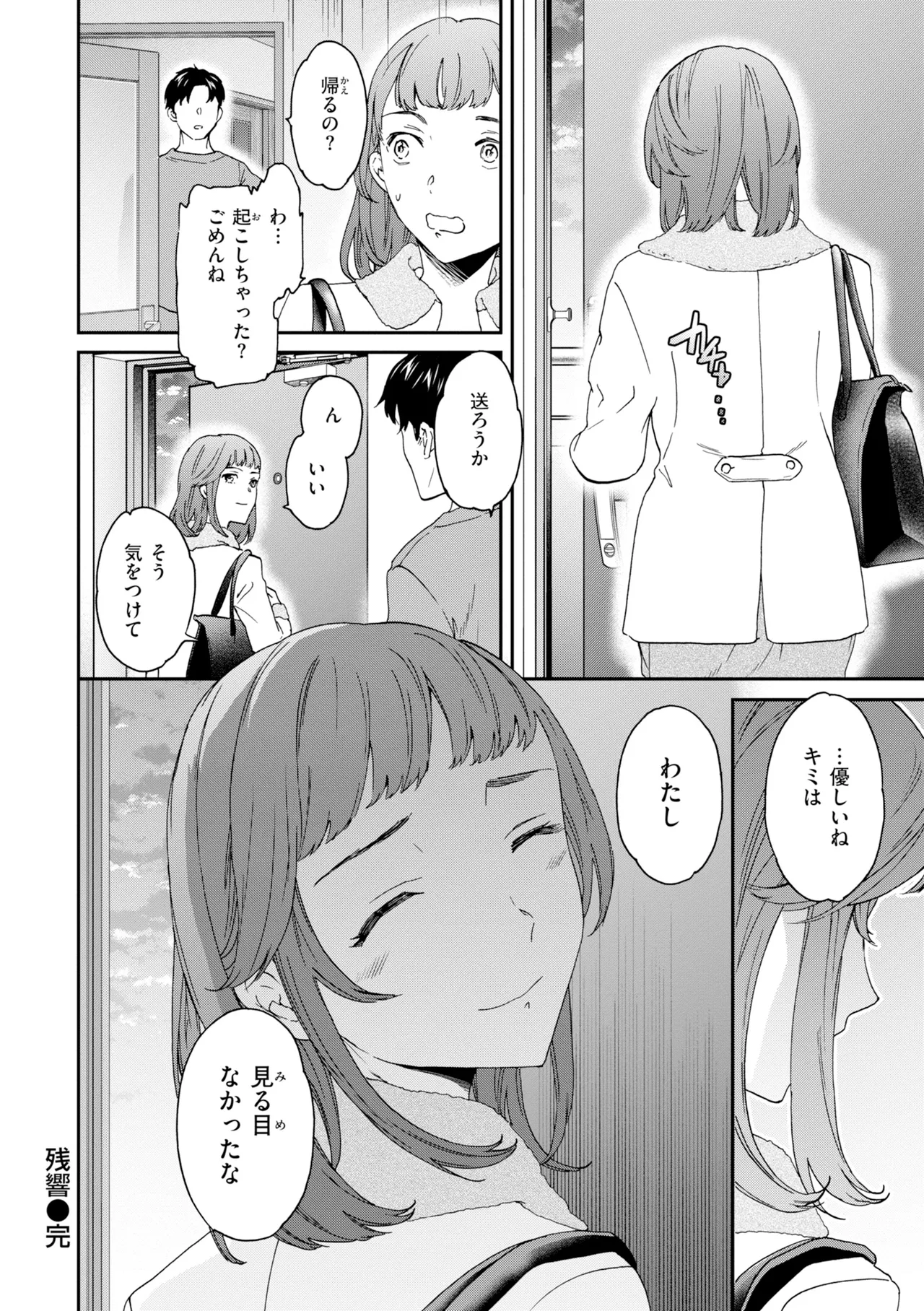 [Cuvie]Bitter Addiction[Digital] Page 132