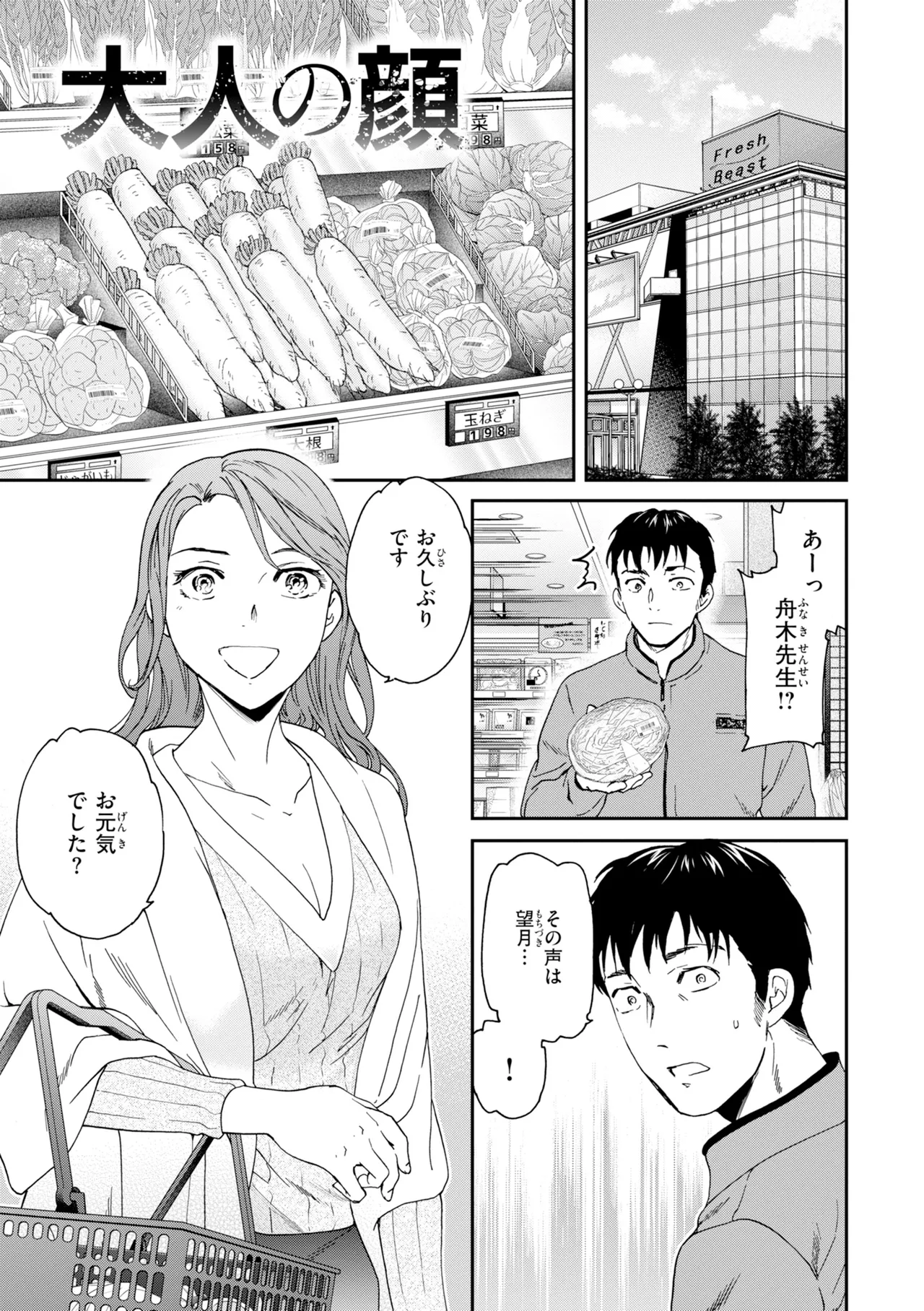 [Cuvie]Bitter Addiction[Digital] Page 133