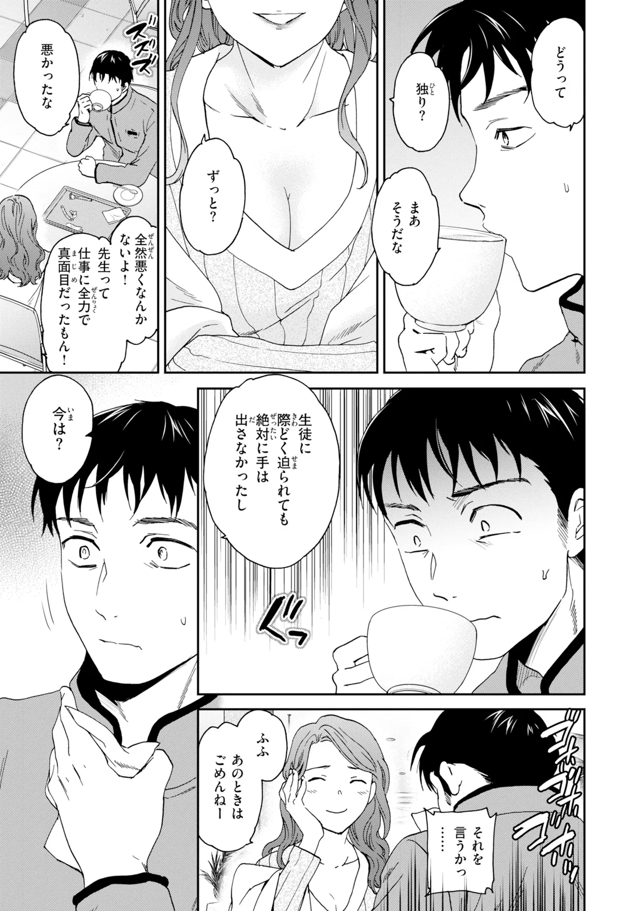 [Cuvie]Bitter Addiction[Digital] Page 135