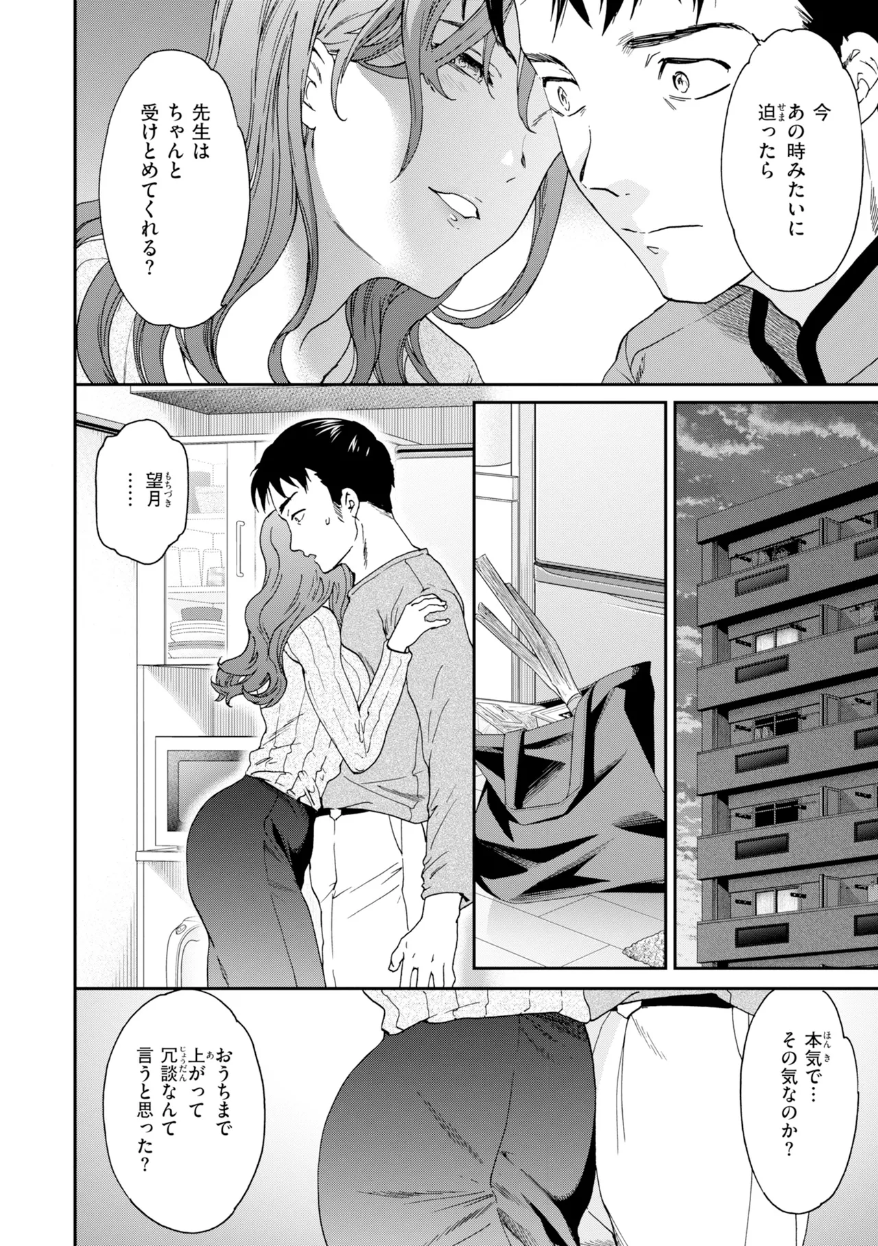 [Cuvie]Bitter Addiction[Digital] Page 136
