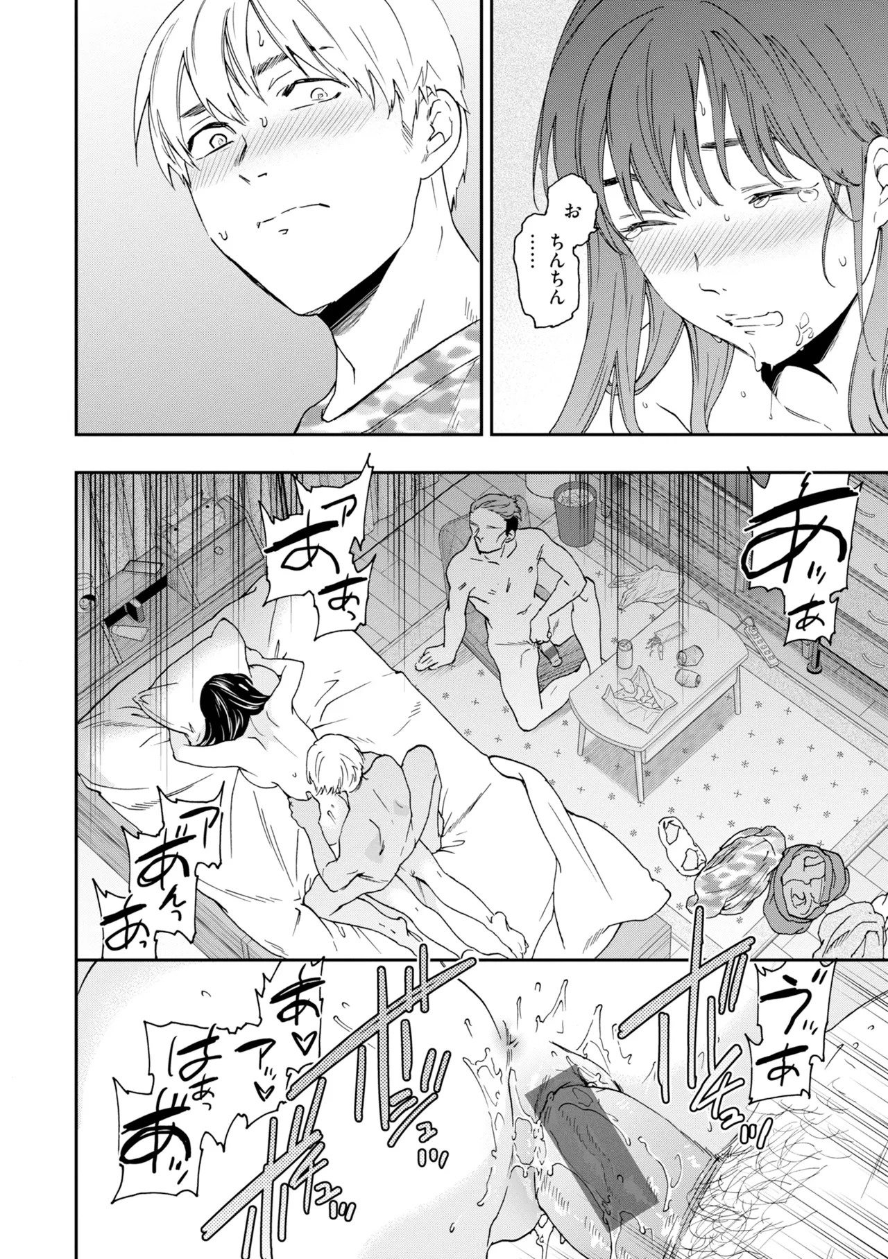 [Cuvie]Bitter Addiction[Digital] Page 14
