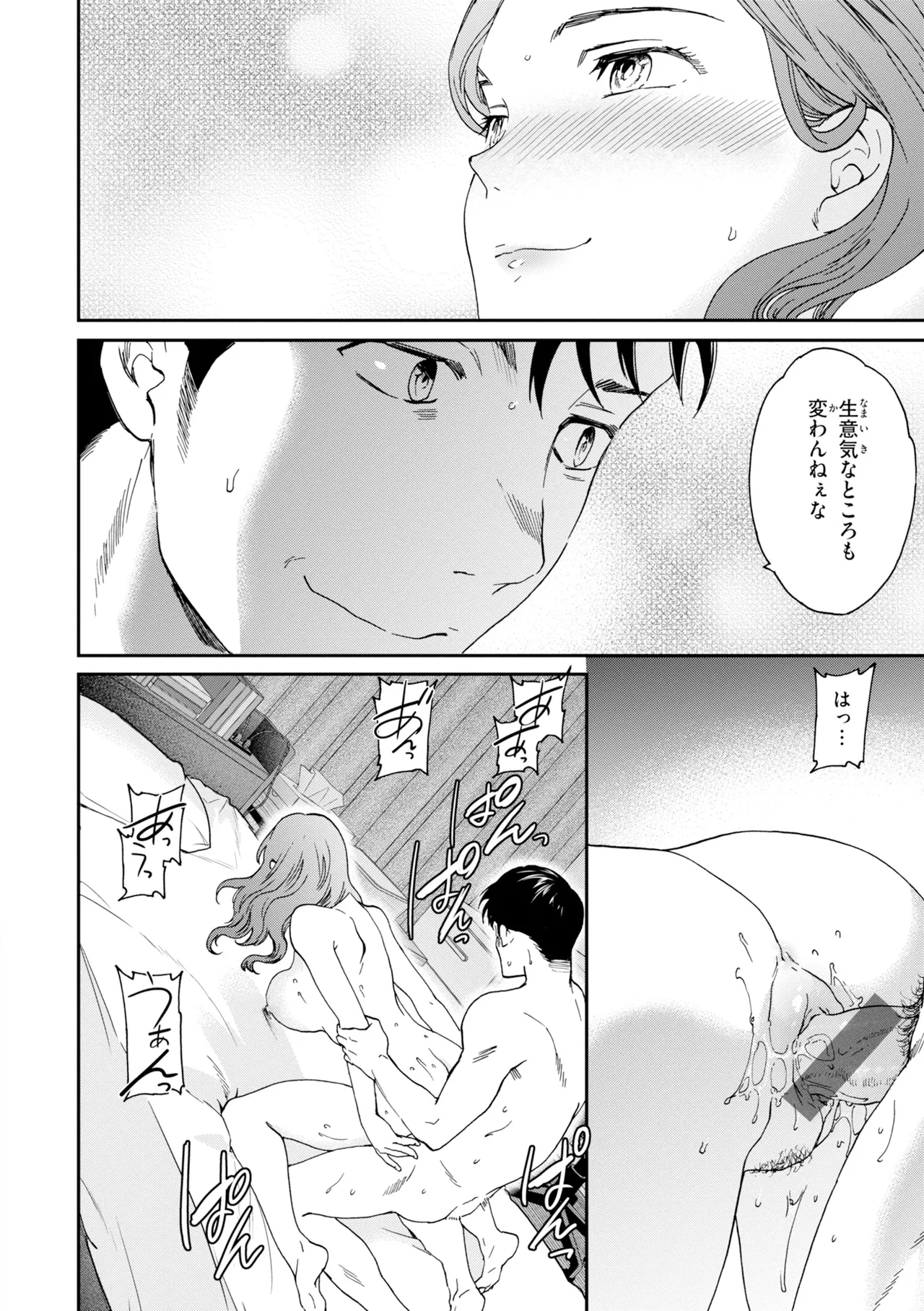 [Cuvie]Bitter Addiction[Digital] Page 144
