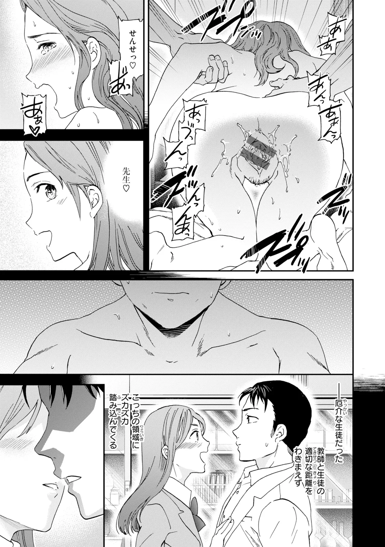 [Cuvie]Bitter Addiction[Digital] Page 145