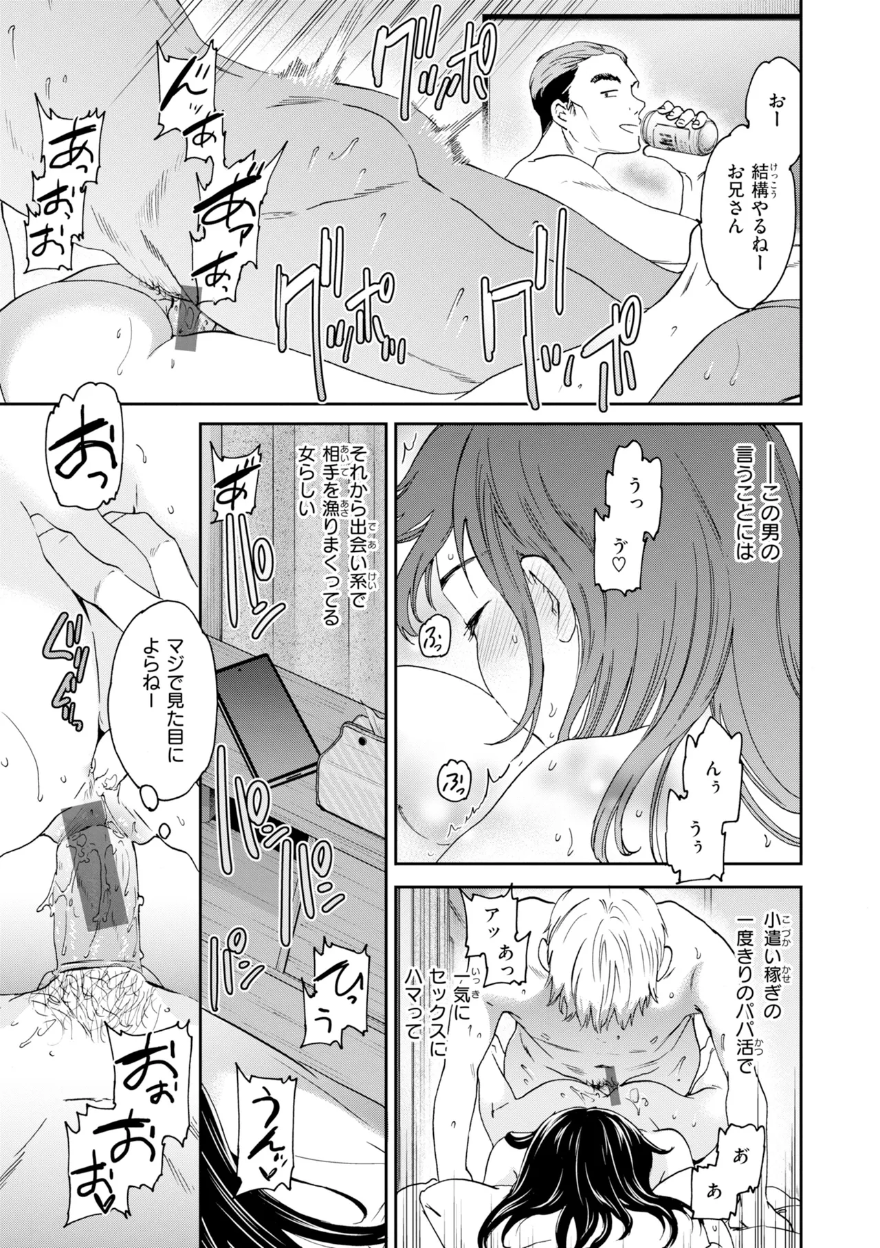 [Cuvie]Bitter Addiction[Digital] Page 15