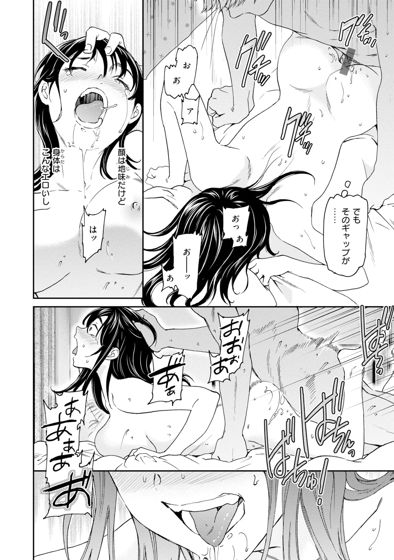 [Cuvie]Bitter Addiction[Digital] Page 16