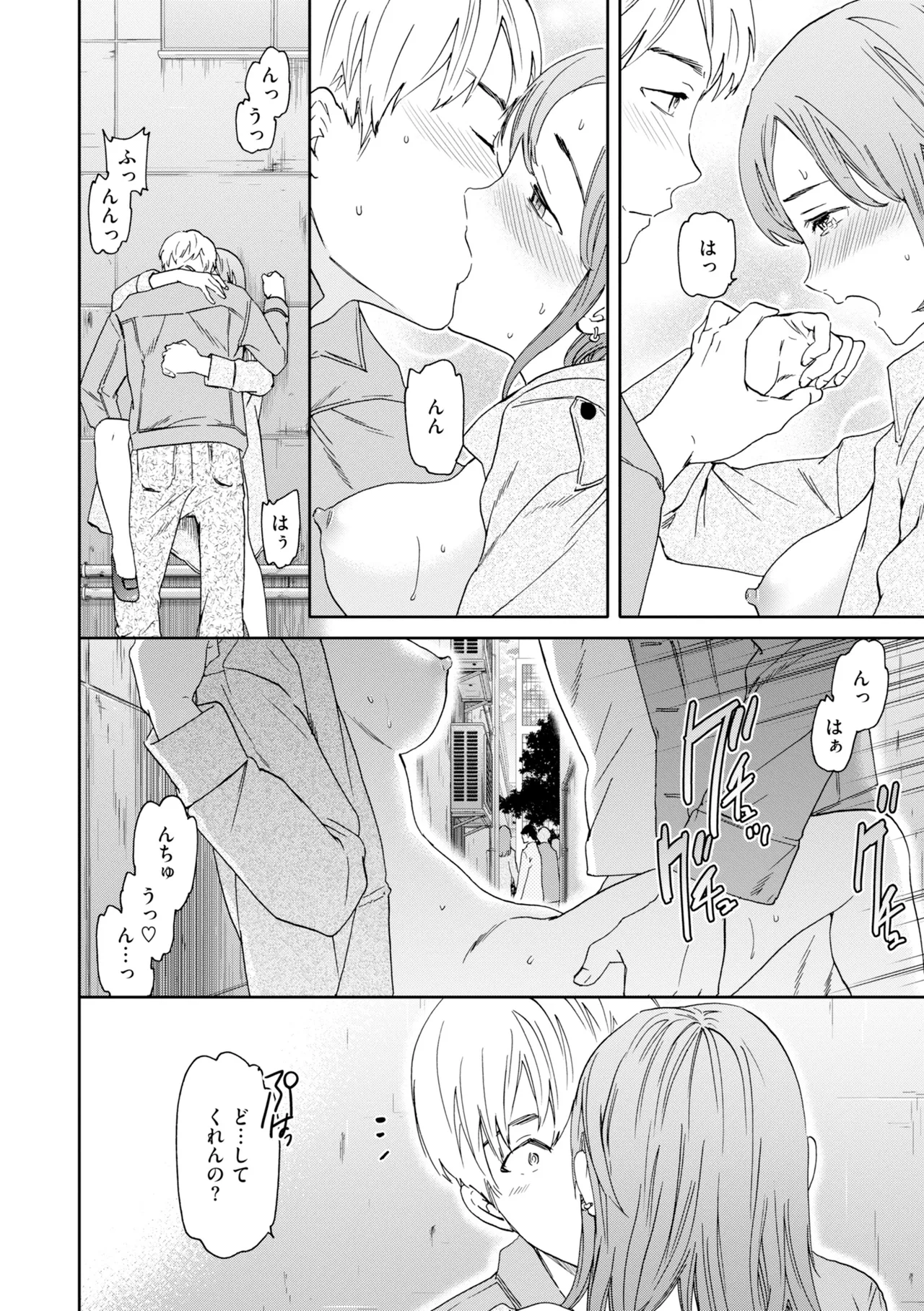 [Cuvie]Bitter Addiction[Digital] Page 164
