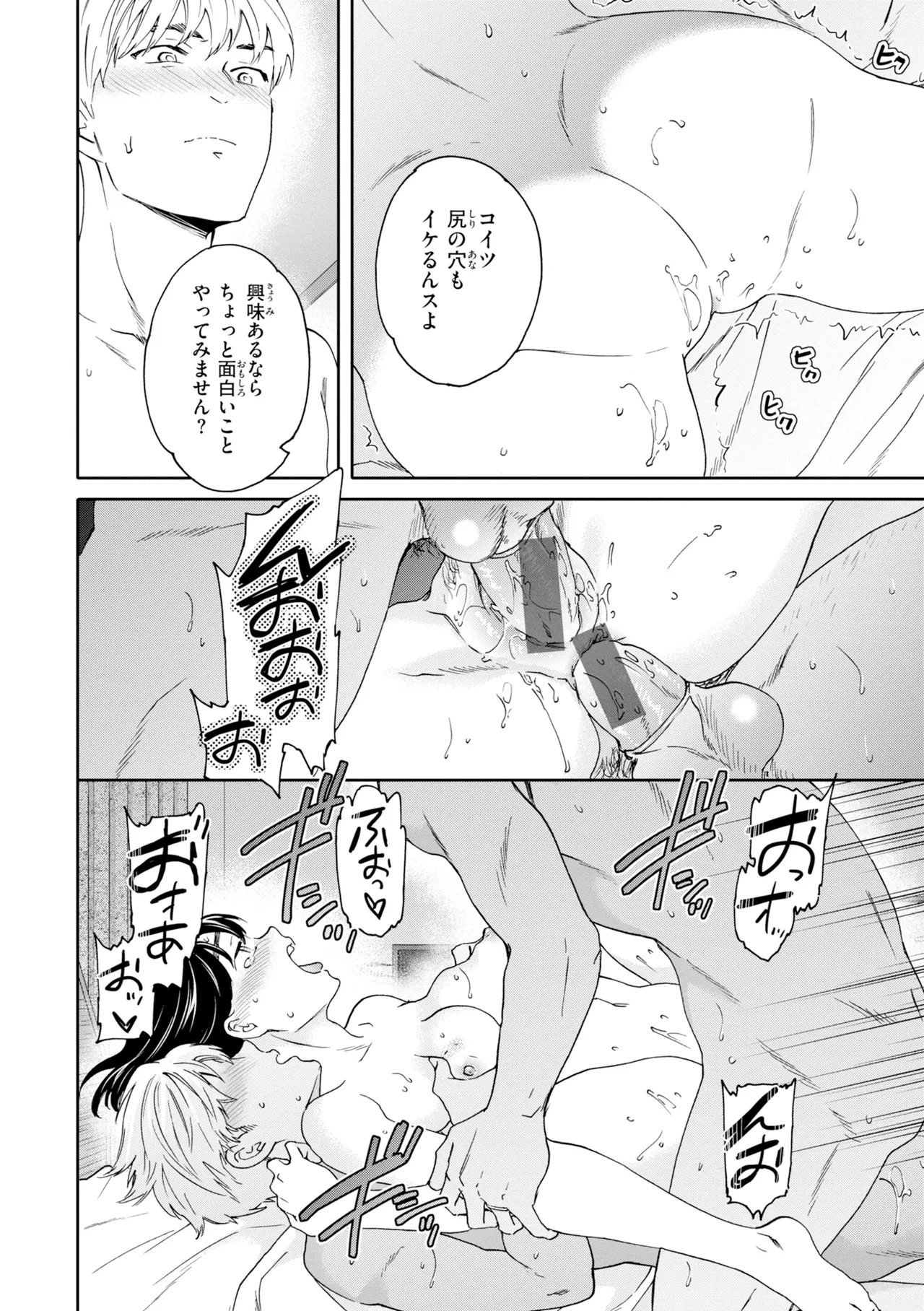 [Cuvie]Bitter Addiction[Digital] Page 18