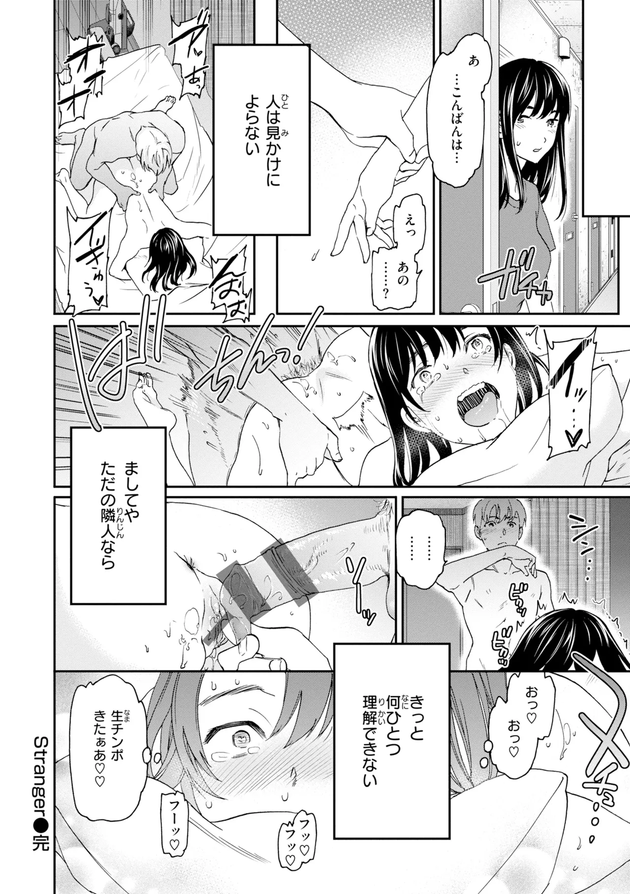 [Cuvie]Bitter Addiction[Digital] Page 22