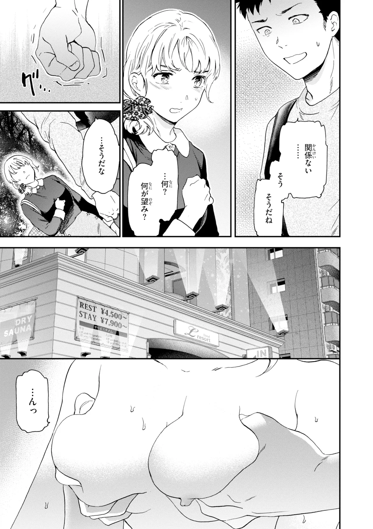[Cuvie]Bitter Addiction[Digital] Page 27