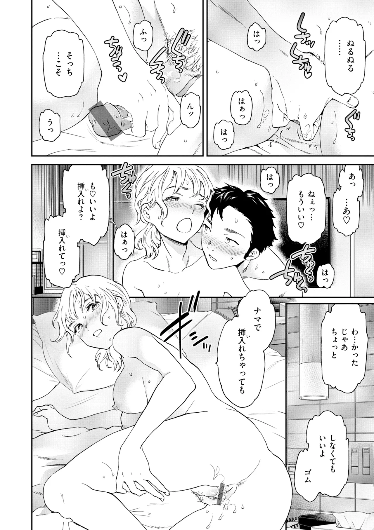 [Cuvie]Bitter Addiction[Digital] Page 30