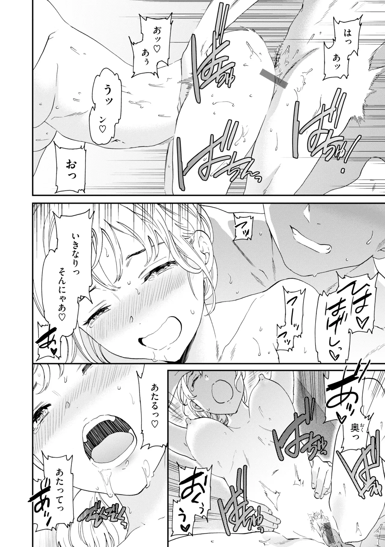 [Cuvie]Bitter Addiction[Digital] Page 32