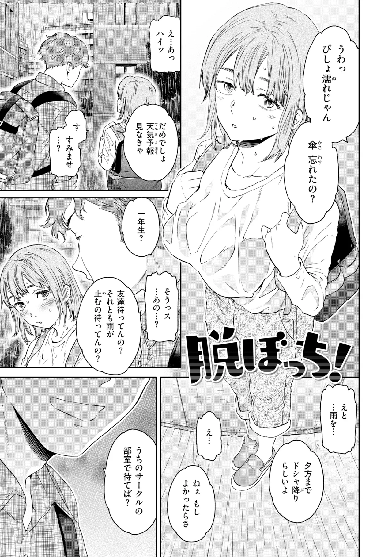 [Cuvie]Bitter Addiction[Digital] Page 41