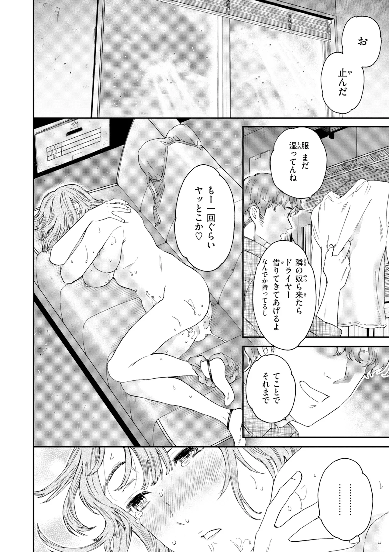 [Cuvie]Bitter Addiction[Digital] Page 42