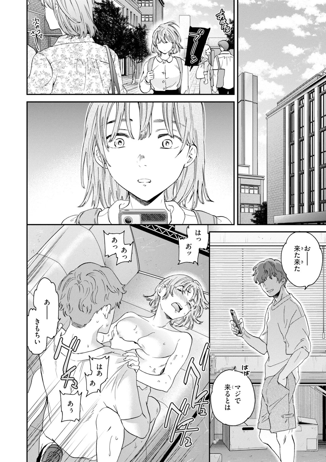 [Cuvie]Bitter Addiction[Digital] Page 44