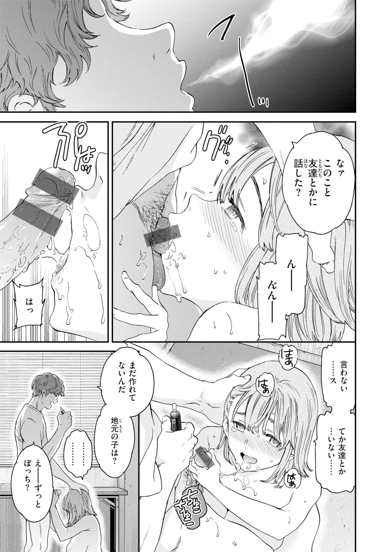 [Cuvie]Bitter Addiction[Digital] Page 45