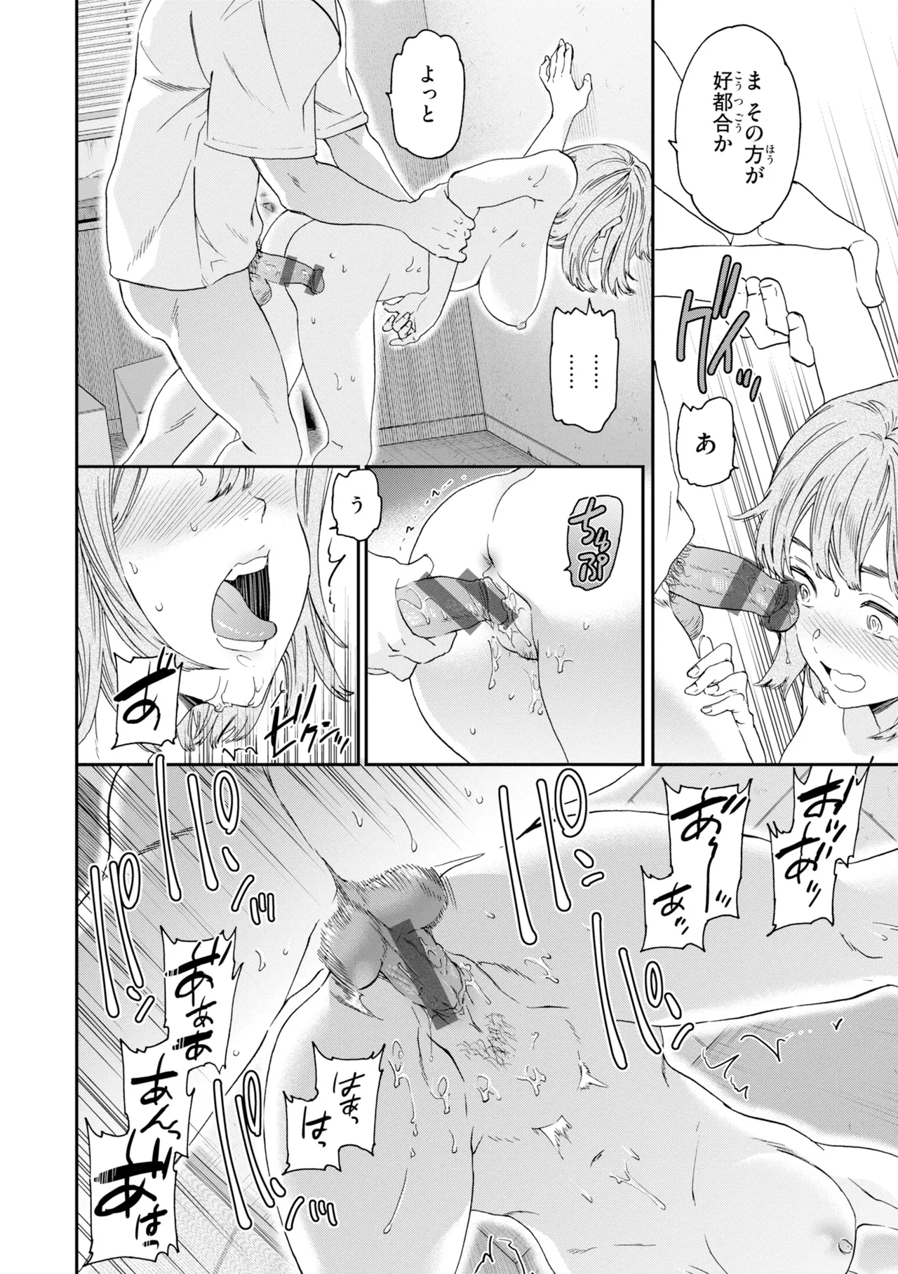 [Cuvie]Bitter Addiction[Digital] Page 46