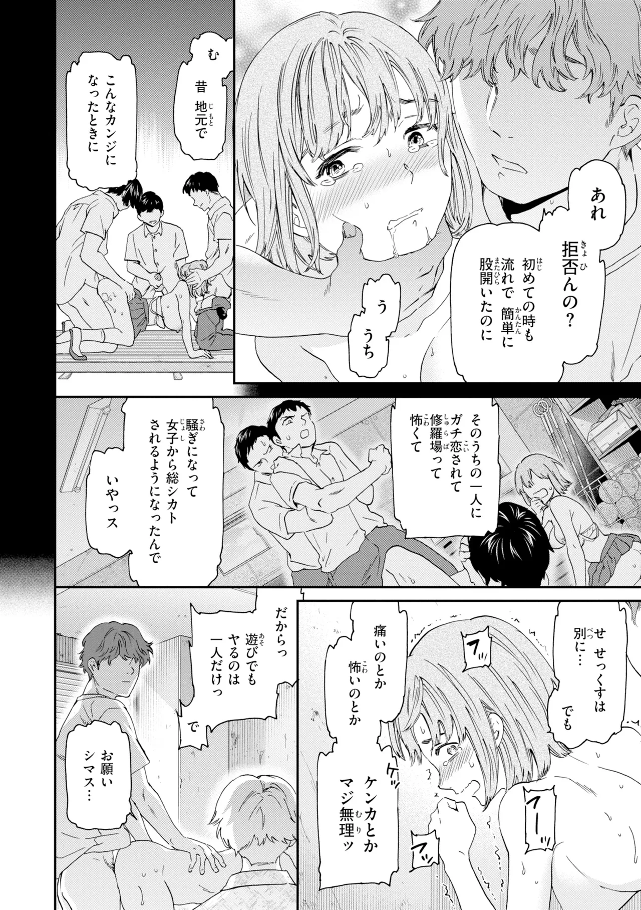 [Cuvie]Bitter Addiction[Digital] Page 48