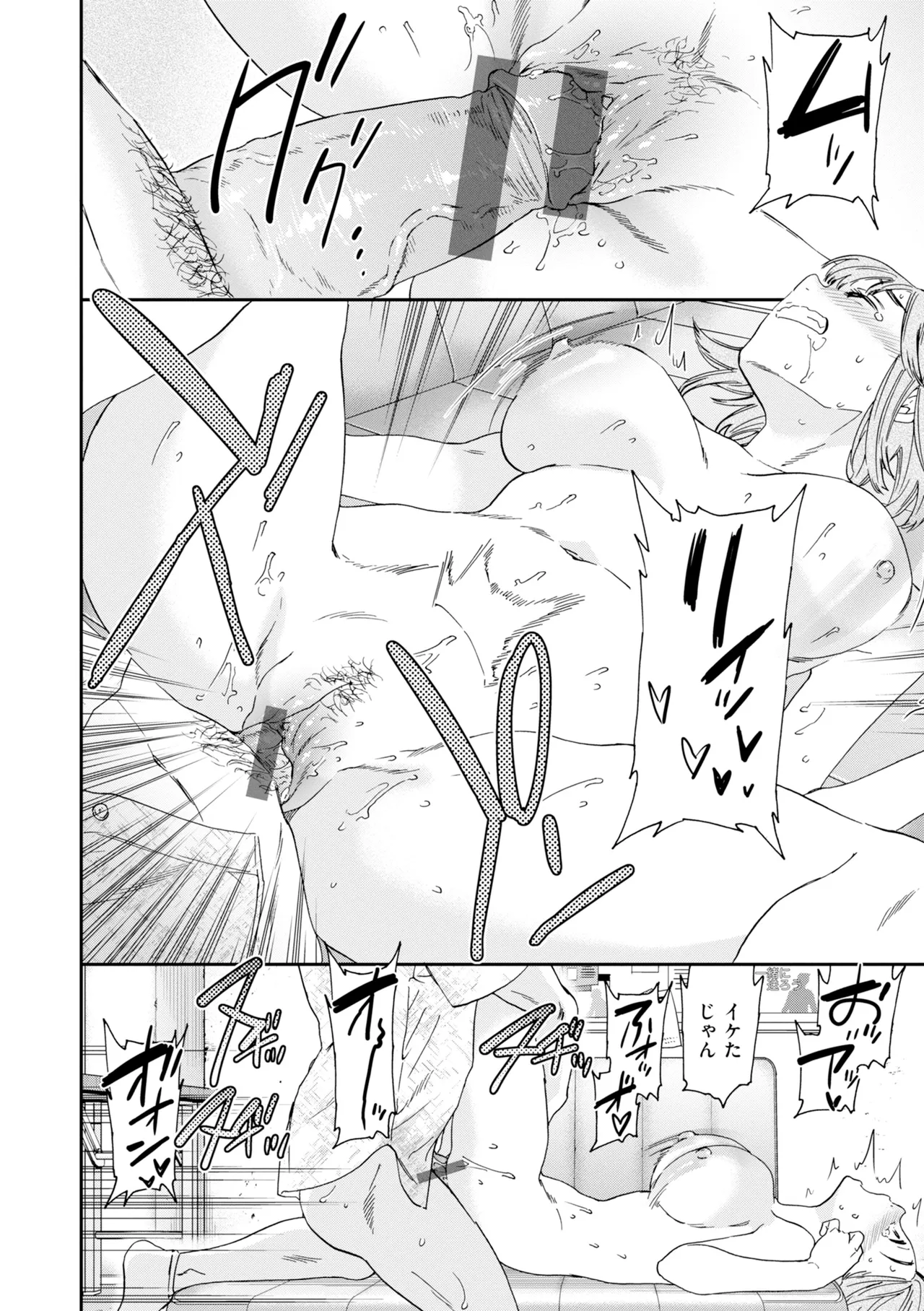 [Cuvie]Bitter Addiction[Digital] Page 54
