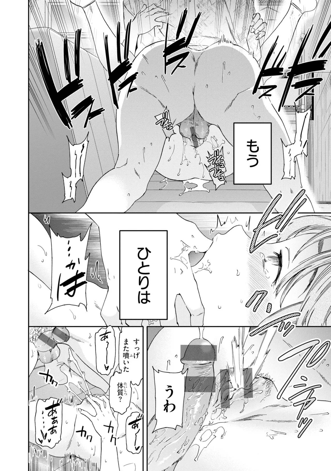[Cuvie]Bitter Addiction[Digital] Page 56