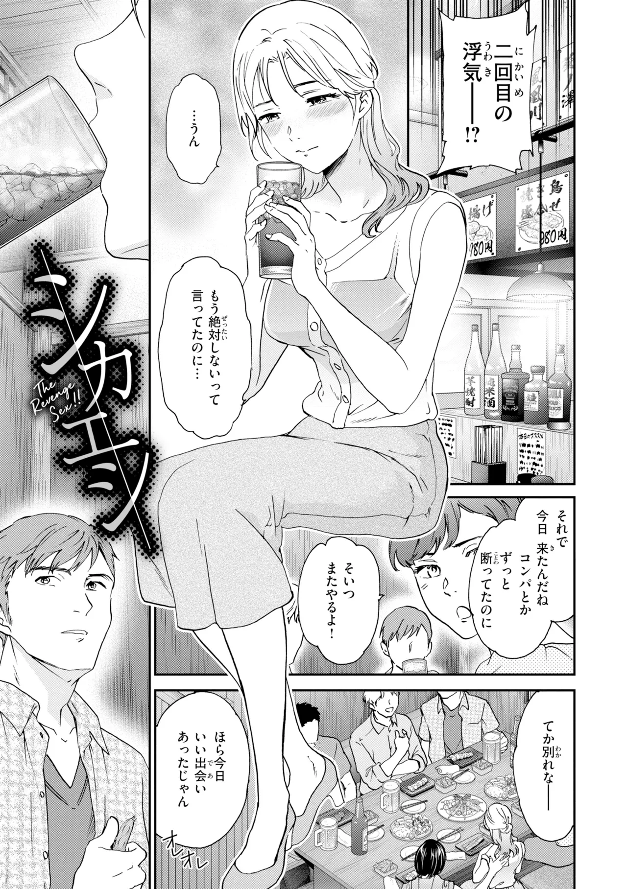 [Cuvie]Bitter Addiction[Digital] Page 59