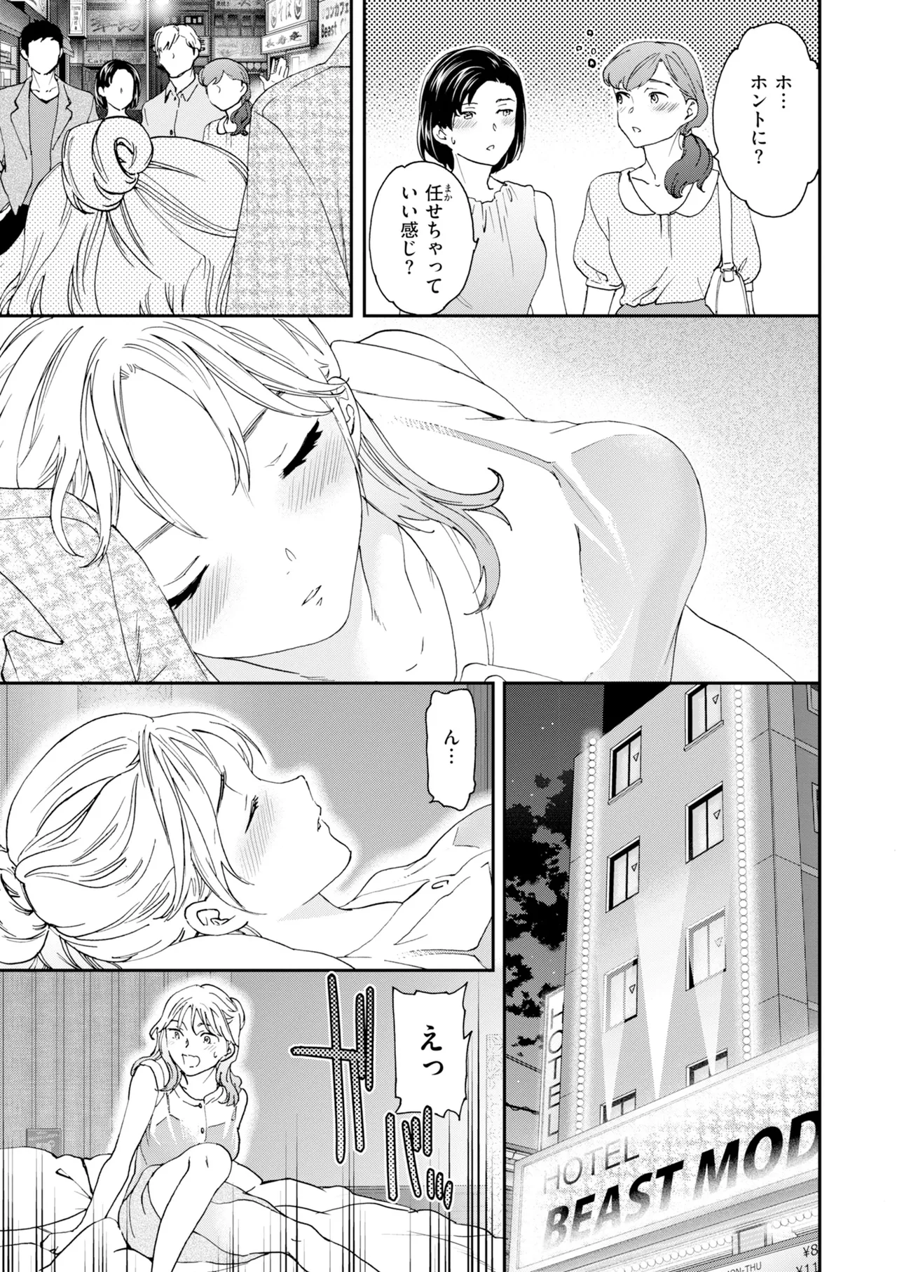 [Cuvie]Bitter Addiction[Digital] Page 61