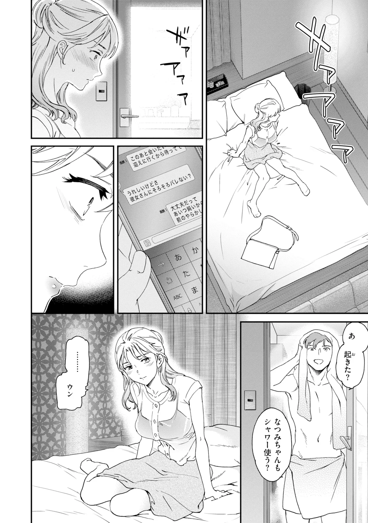 [Cuvie]Bitter Addiction[Digital] Page 62