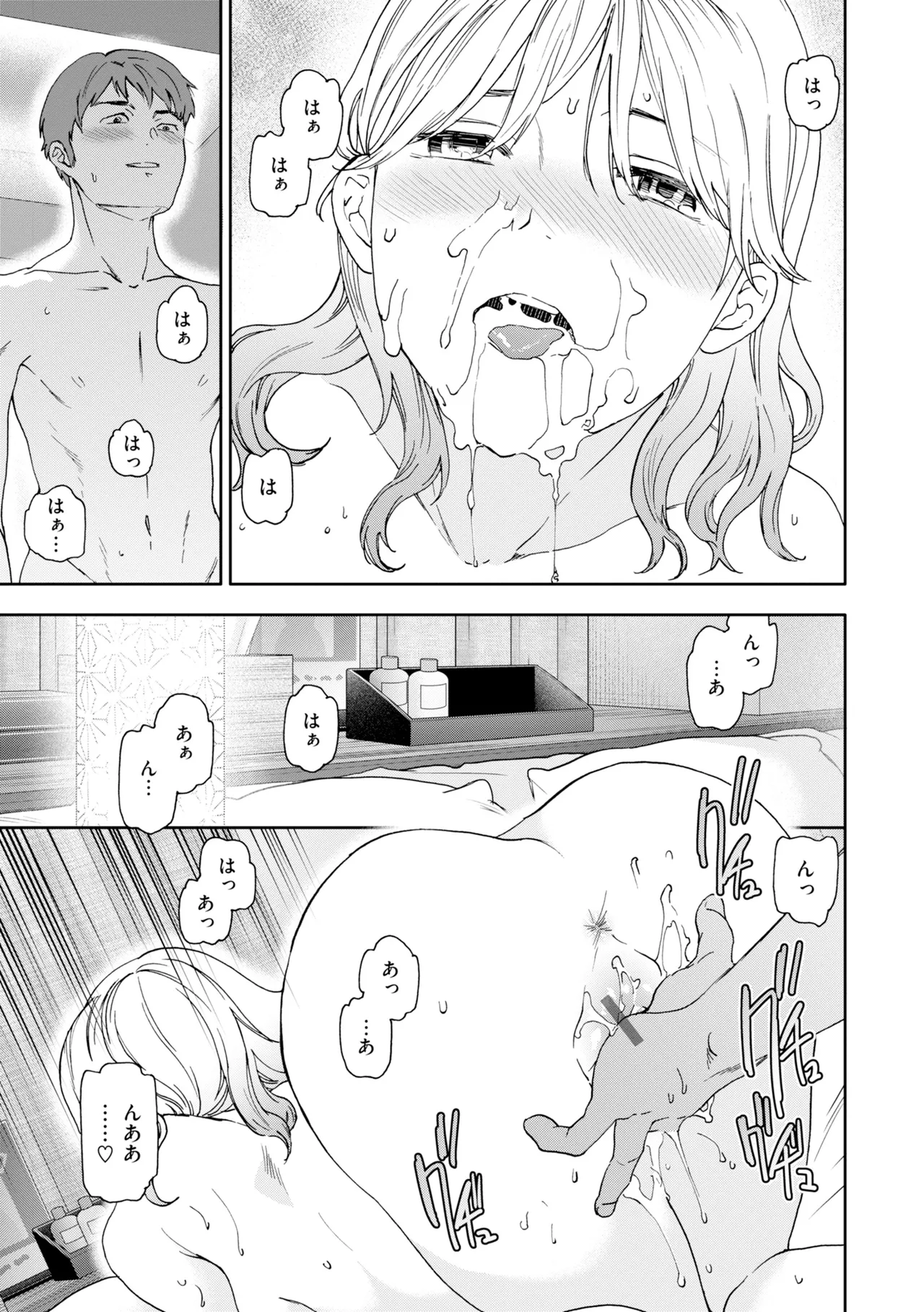 [Cuvie]Bitter Addiction[Digital] Page 65