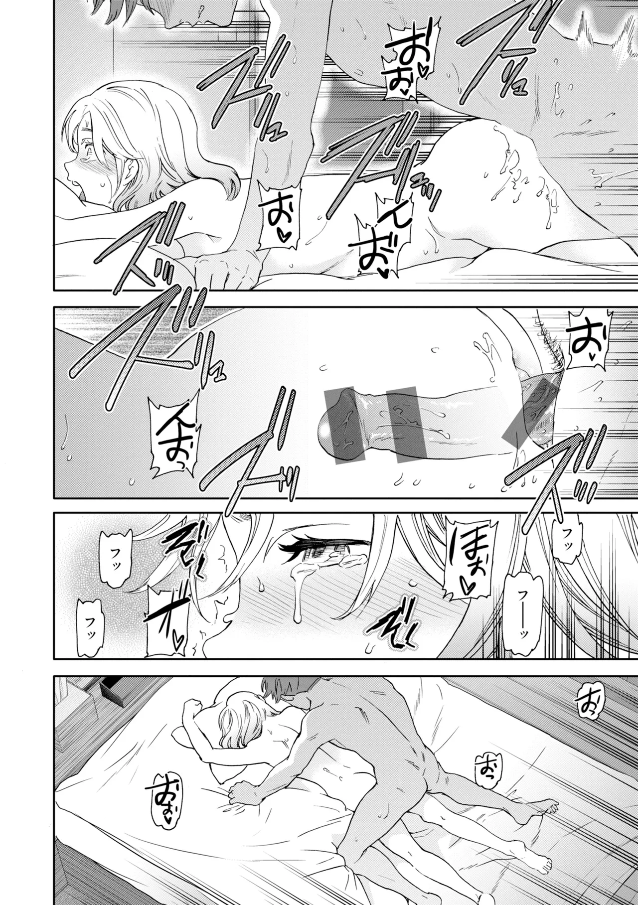 [Cuvie]Bitter Addiction[Digital] Page 74