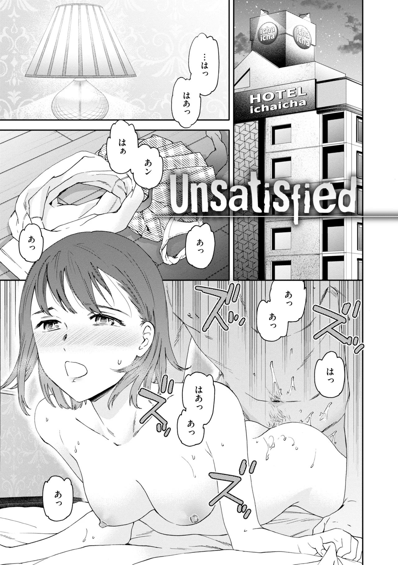 [Cuvie]Bitter Addiction[Digital] Page 77