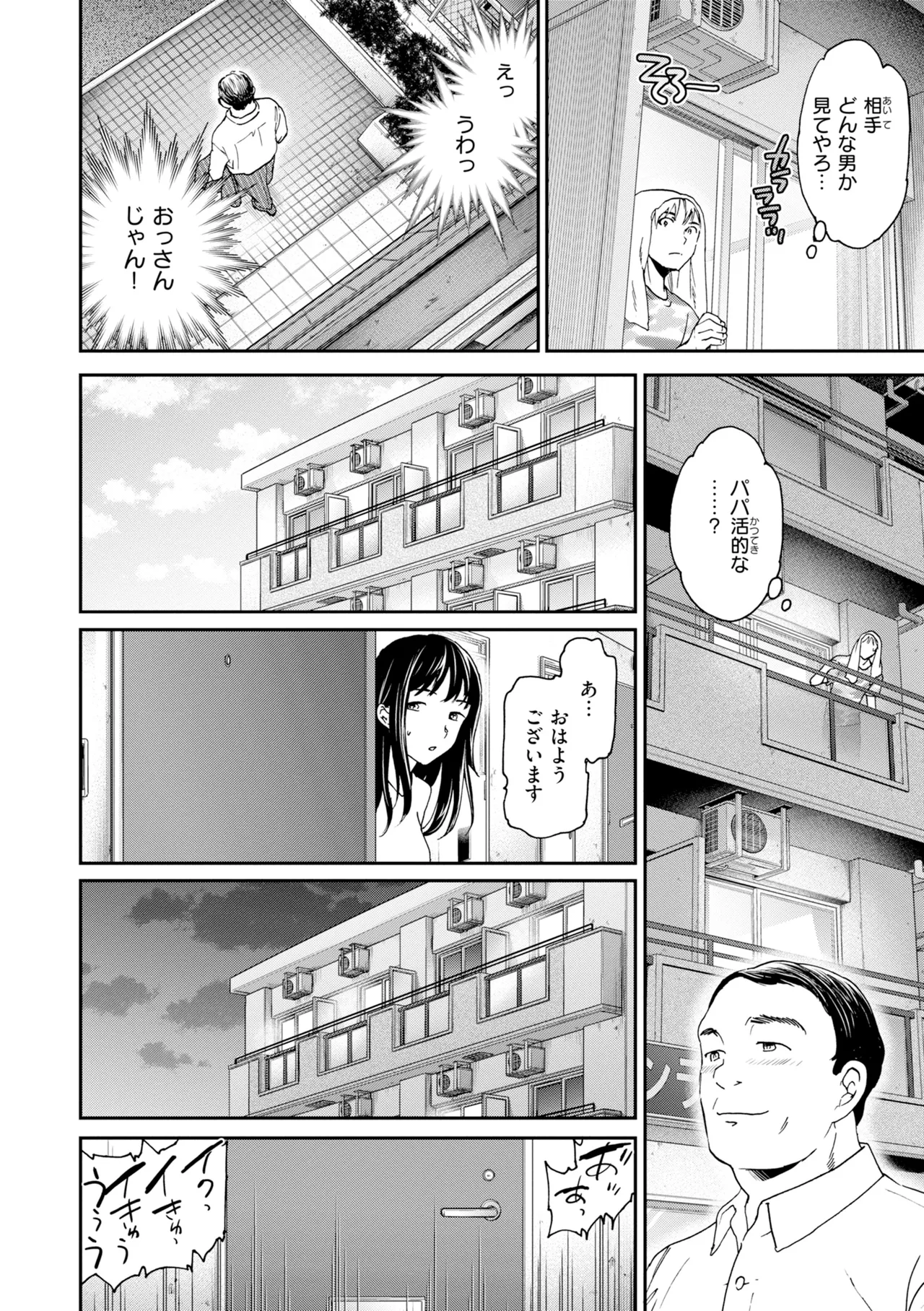 [Cuvie]Bitter Addiction[Digital] Page 8