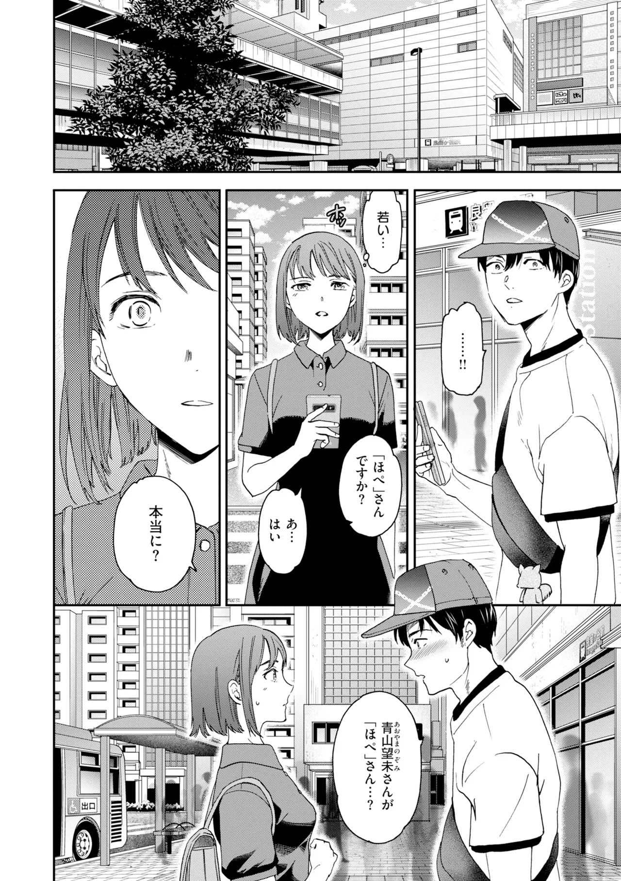 [Cuvie]Bitter Addiction[Digital] Page 82