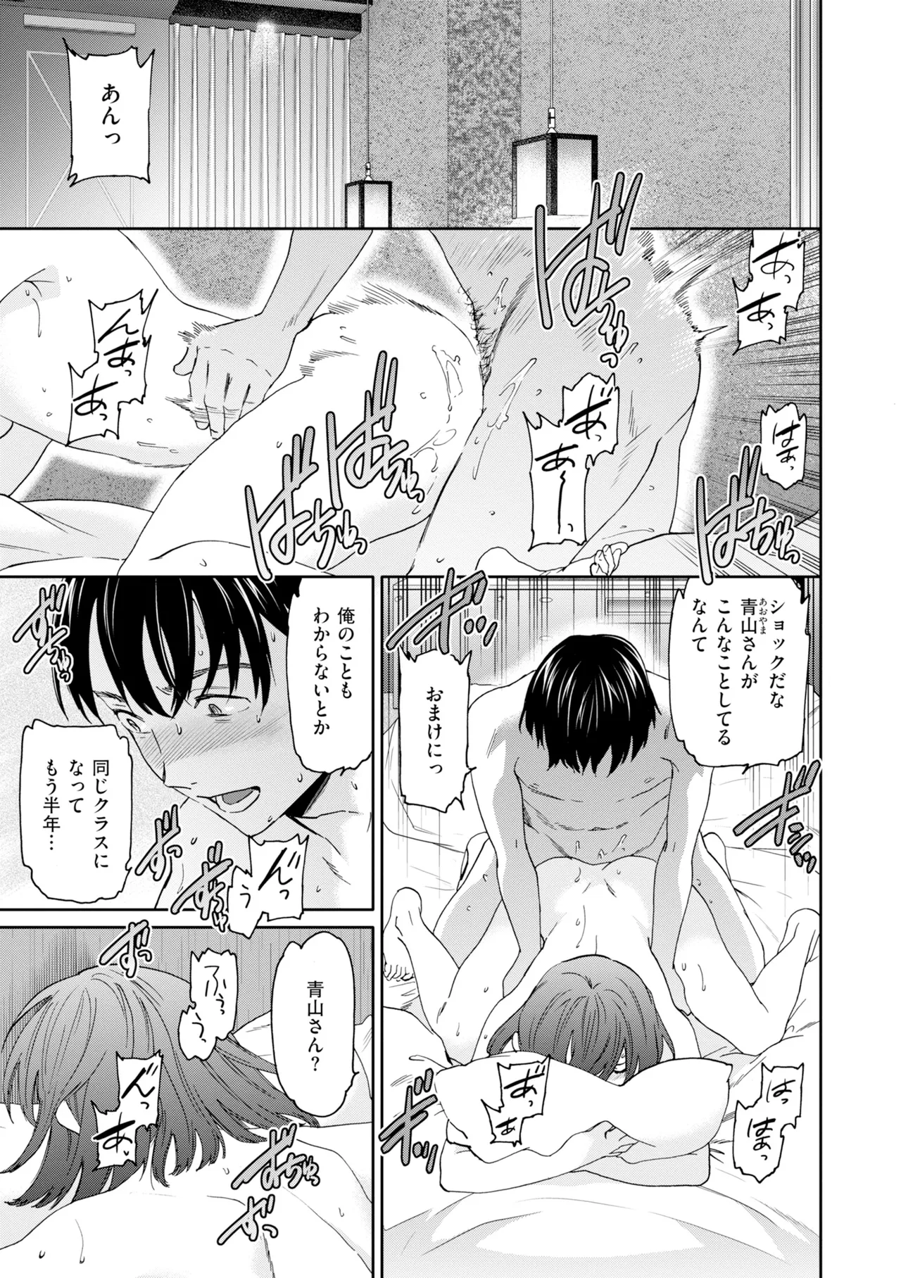 [Cuvie]Bitter Addiction[Digital] Page 83