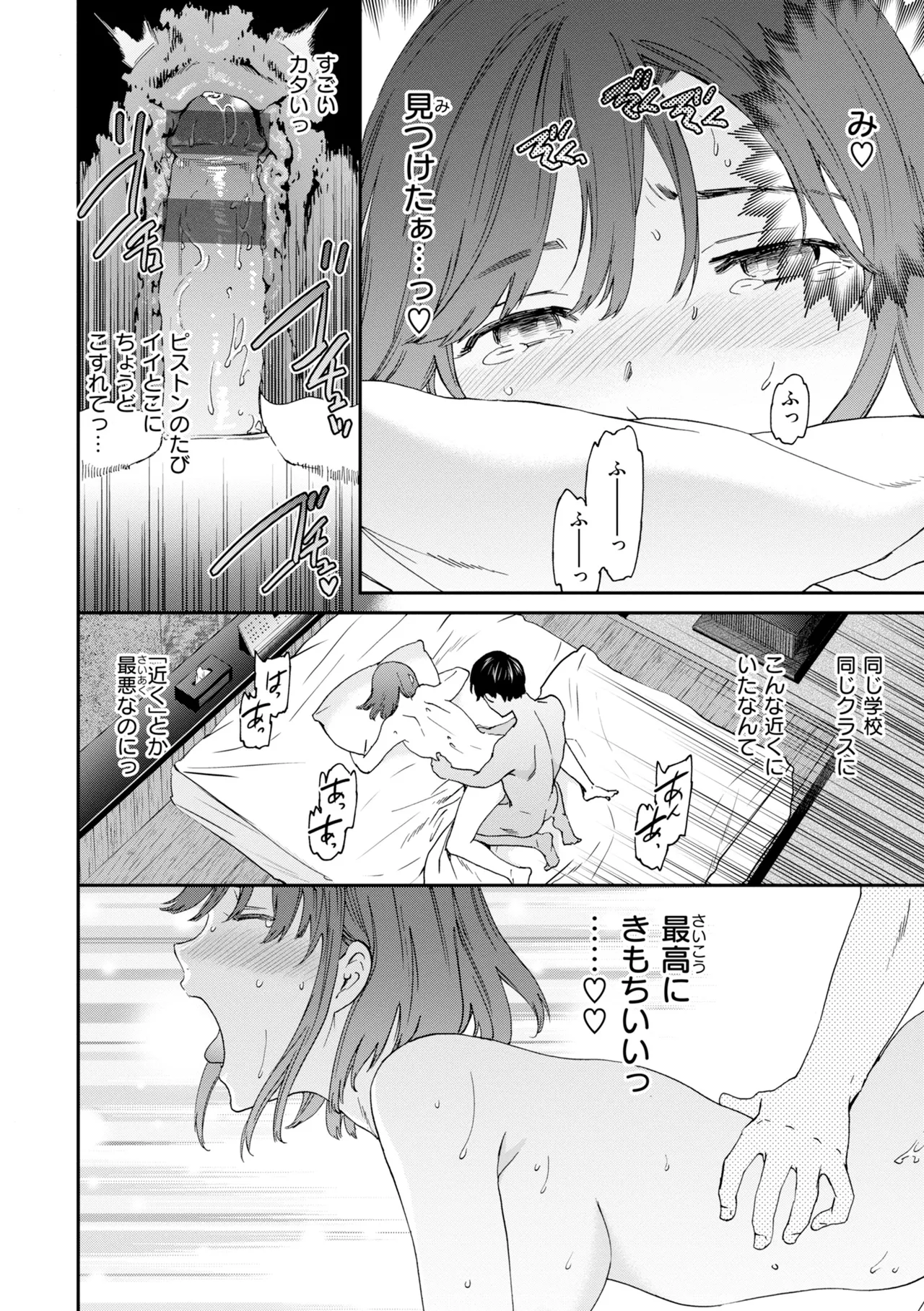 [Cuvie]Bitter Addiction[Digital] Page 84
