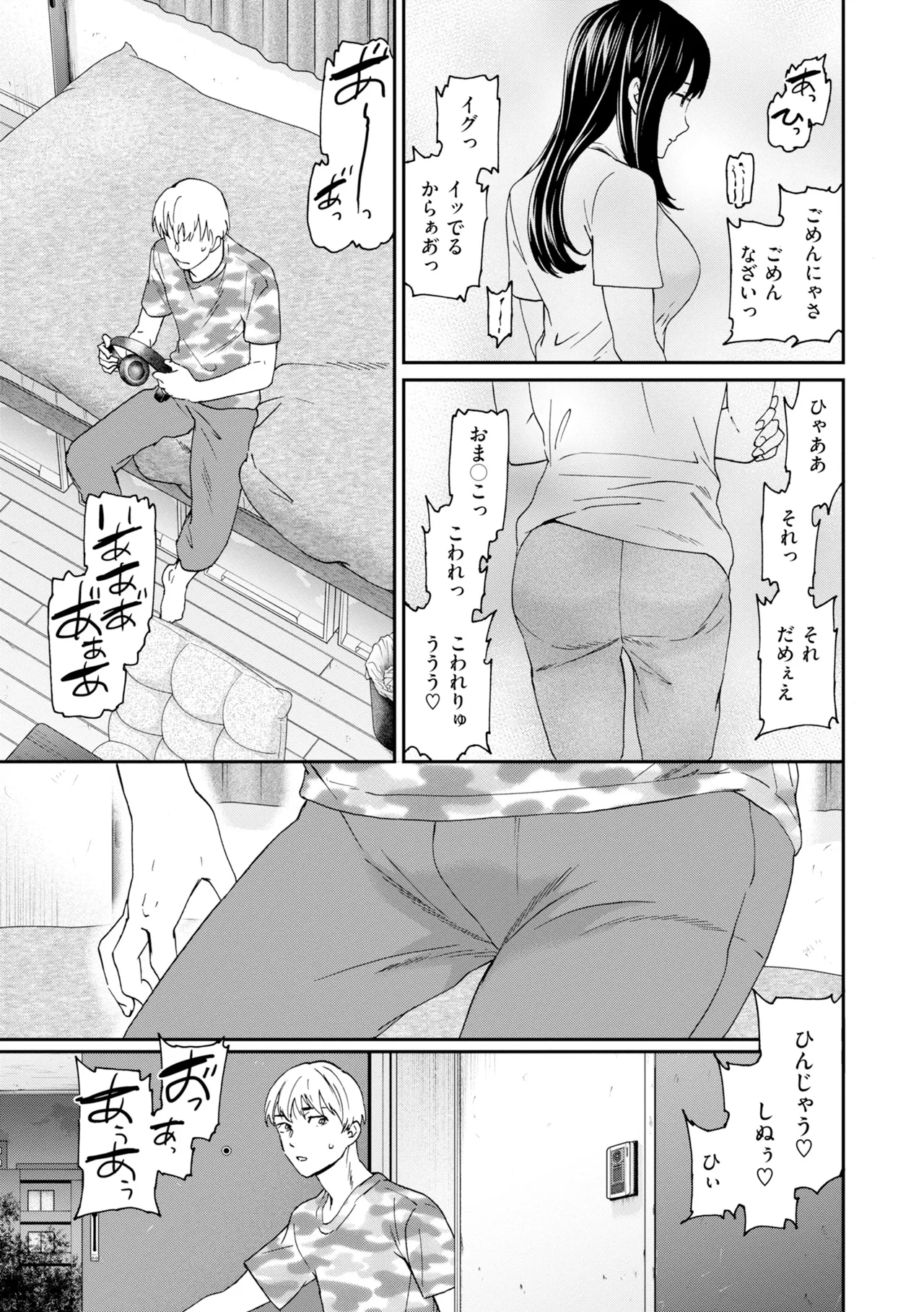[Cuvie]Bitter Addiction[Digital] Page 9