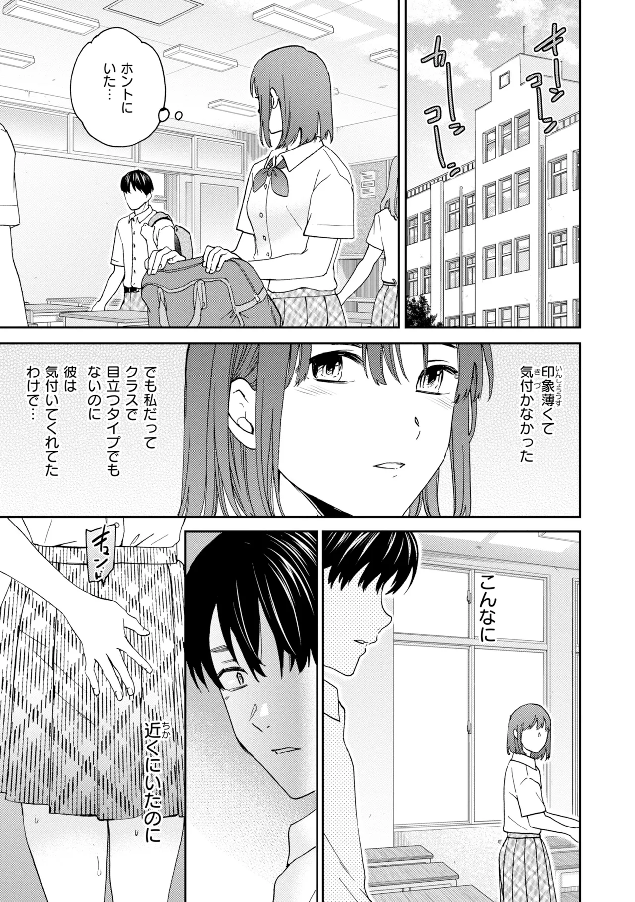 [Cuvie]Bitter Addiction[Digital] Page 91
