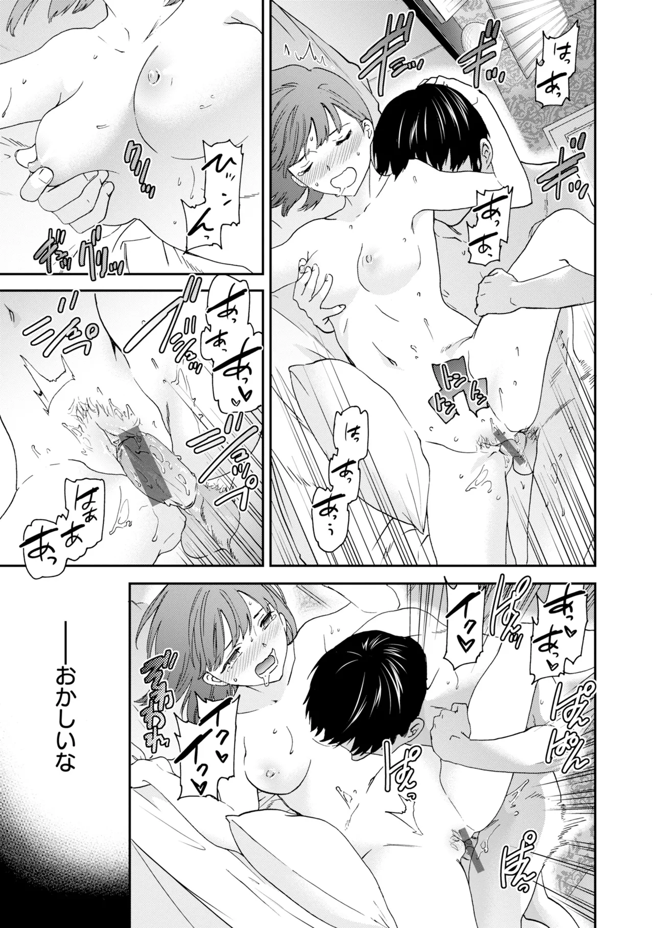 [Cuvie]Bitter Addiction[Digital] Page 93