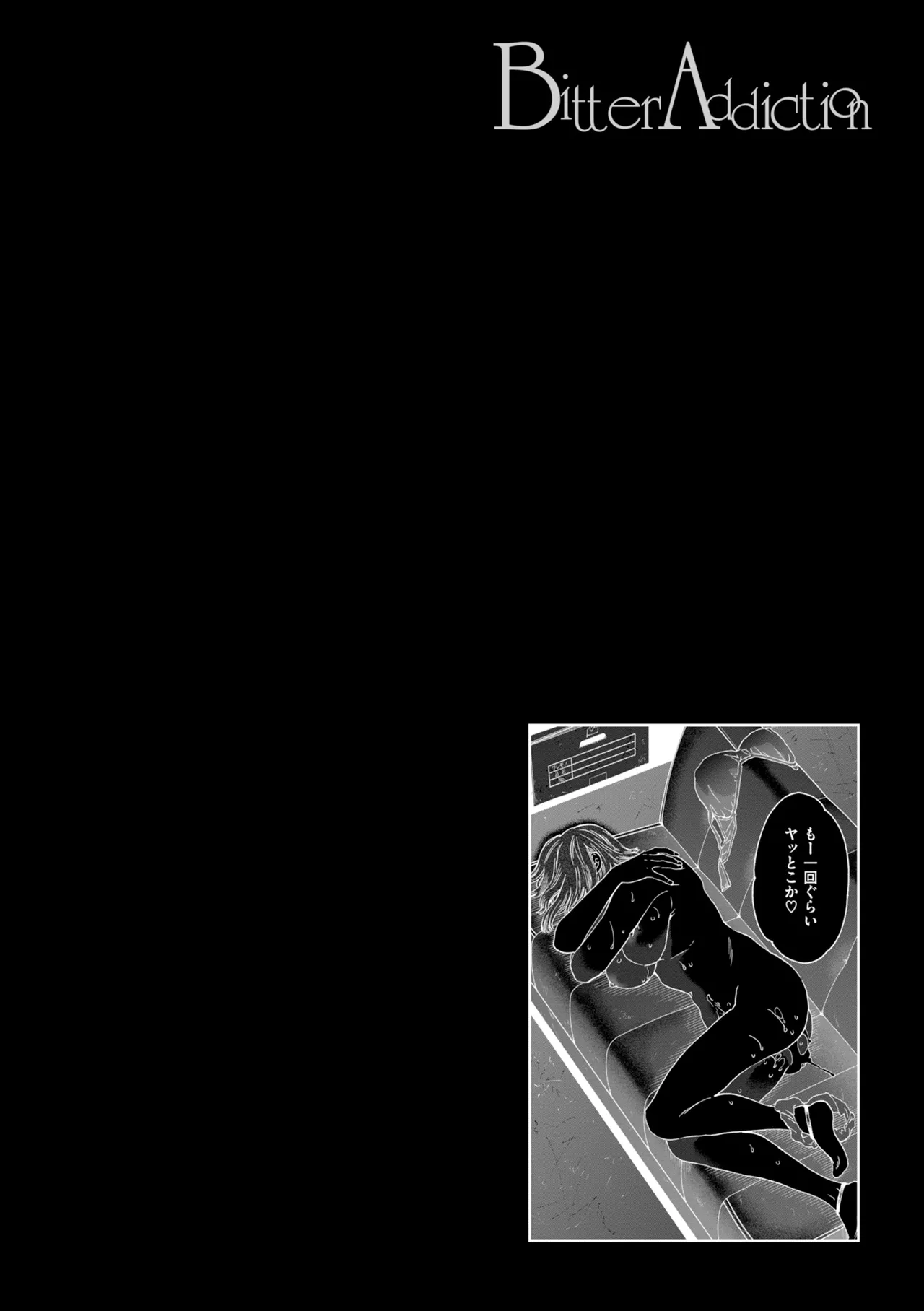 [Cuvie]Bitter Addiction[Digital] Page 96