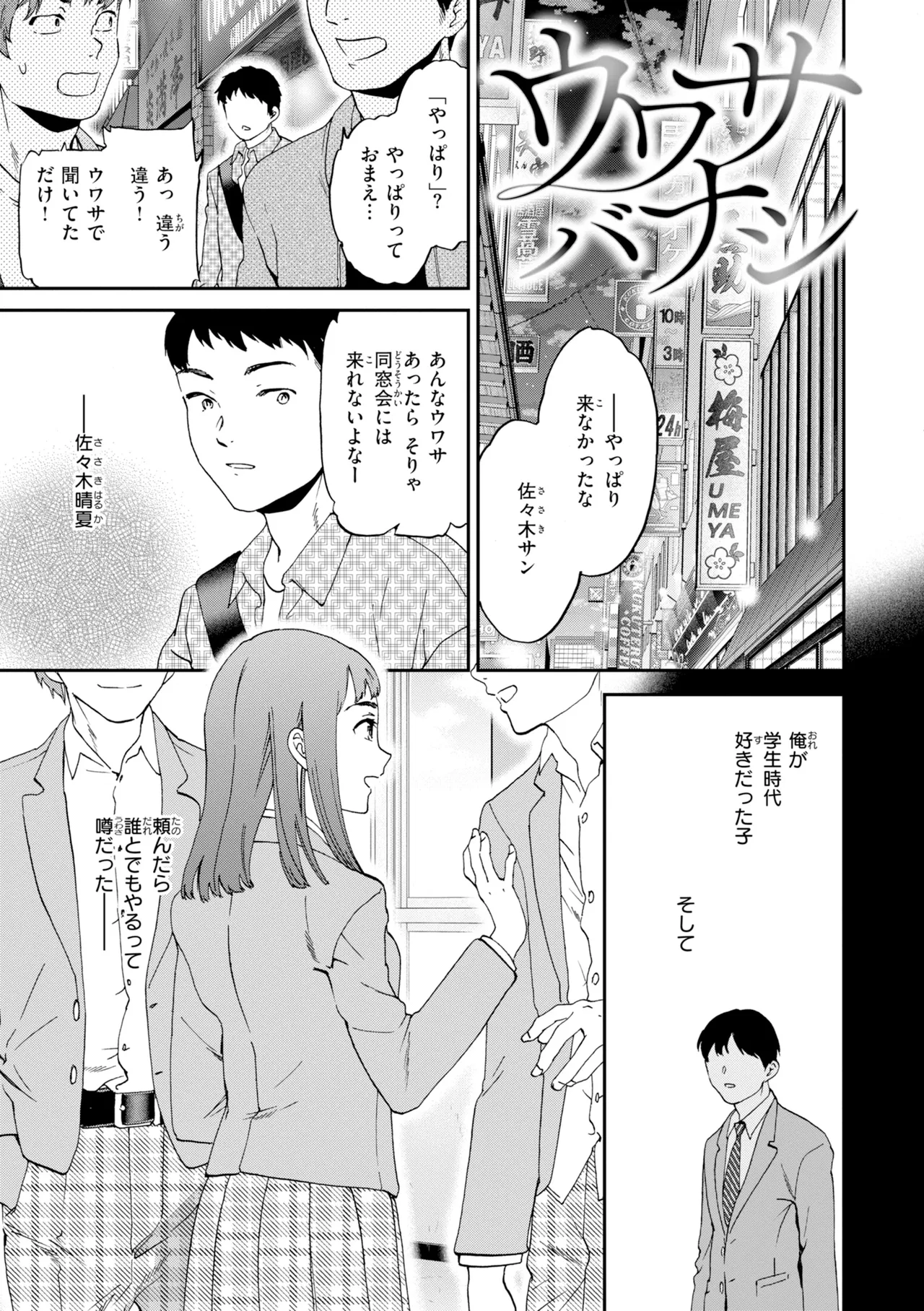 [Cuvie]Bitter Addiction[Digital] Page 97