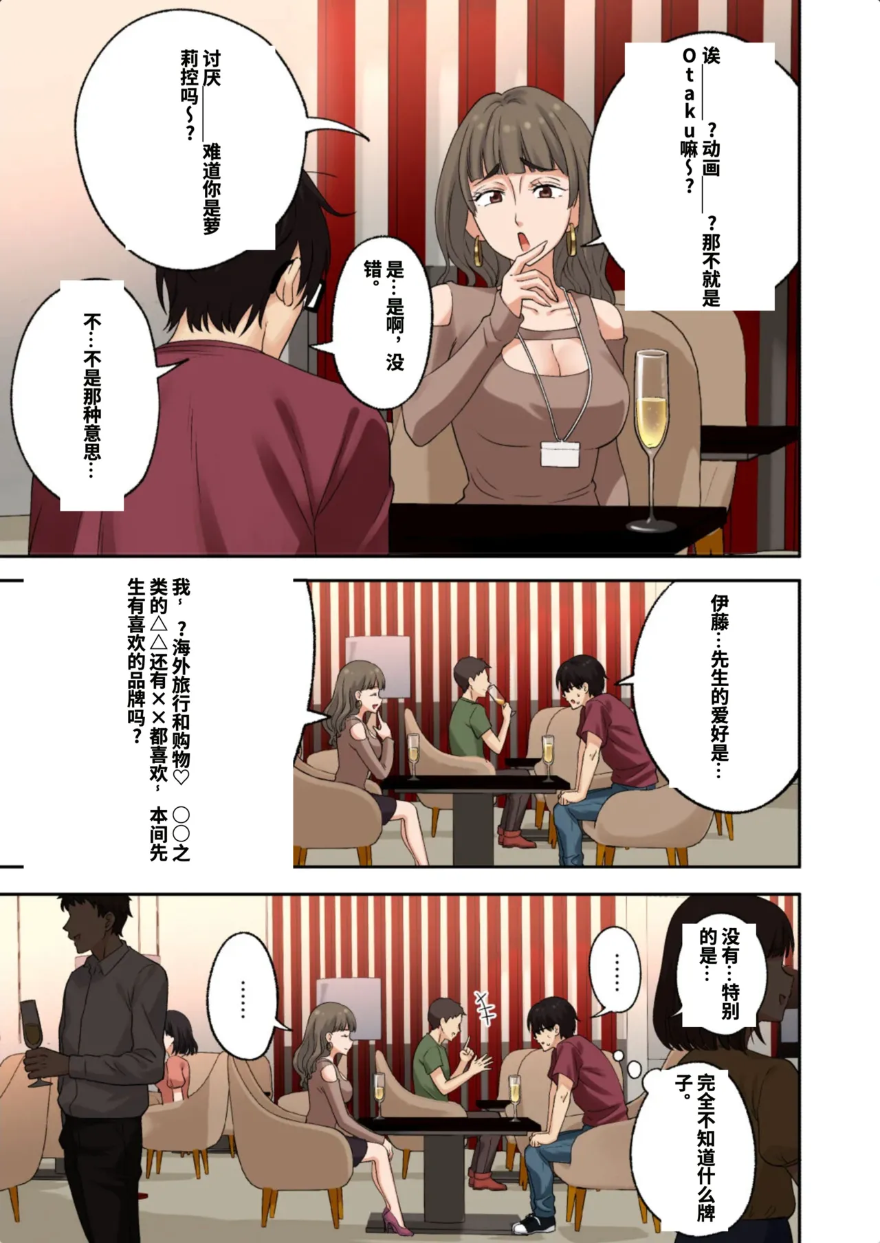 [かみか堂 (银曜ハル)]メンズエステでお姉さんに癒されたい[AI Translated] Page 10